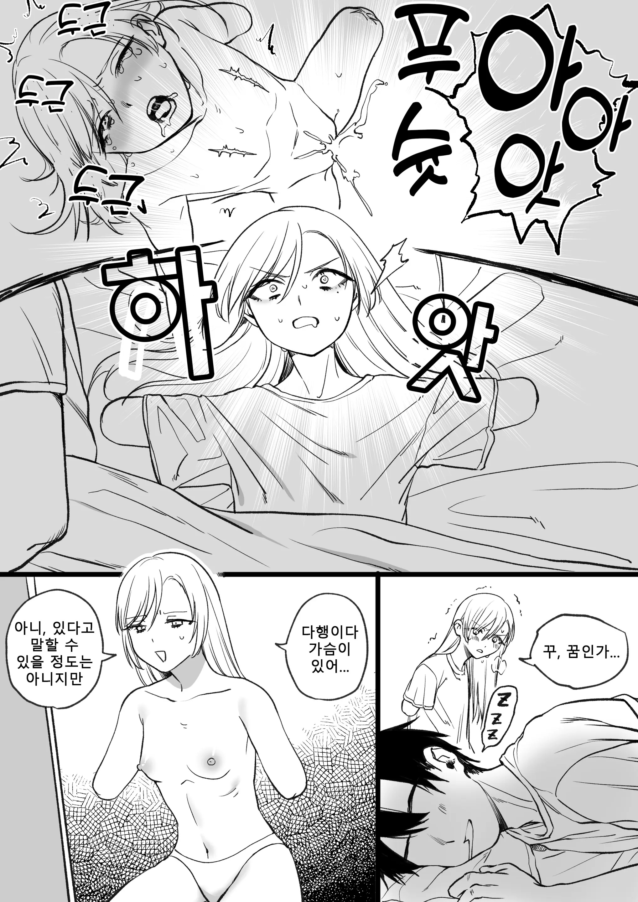 웹툰 이미지 58