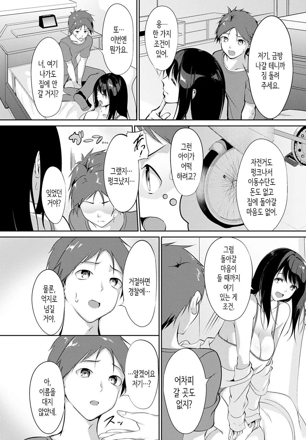 웹툰 이미지 5
