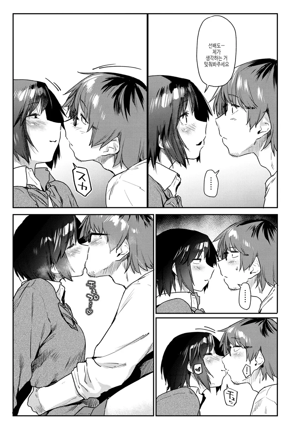 웹툰 이미지 170