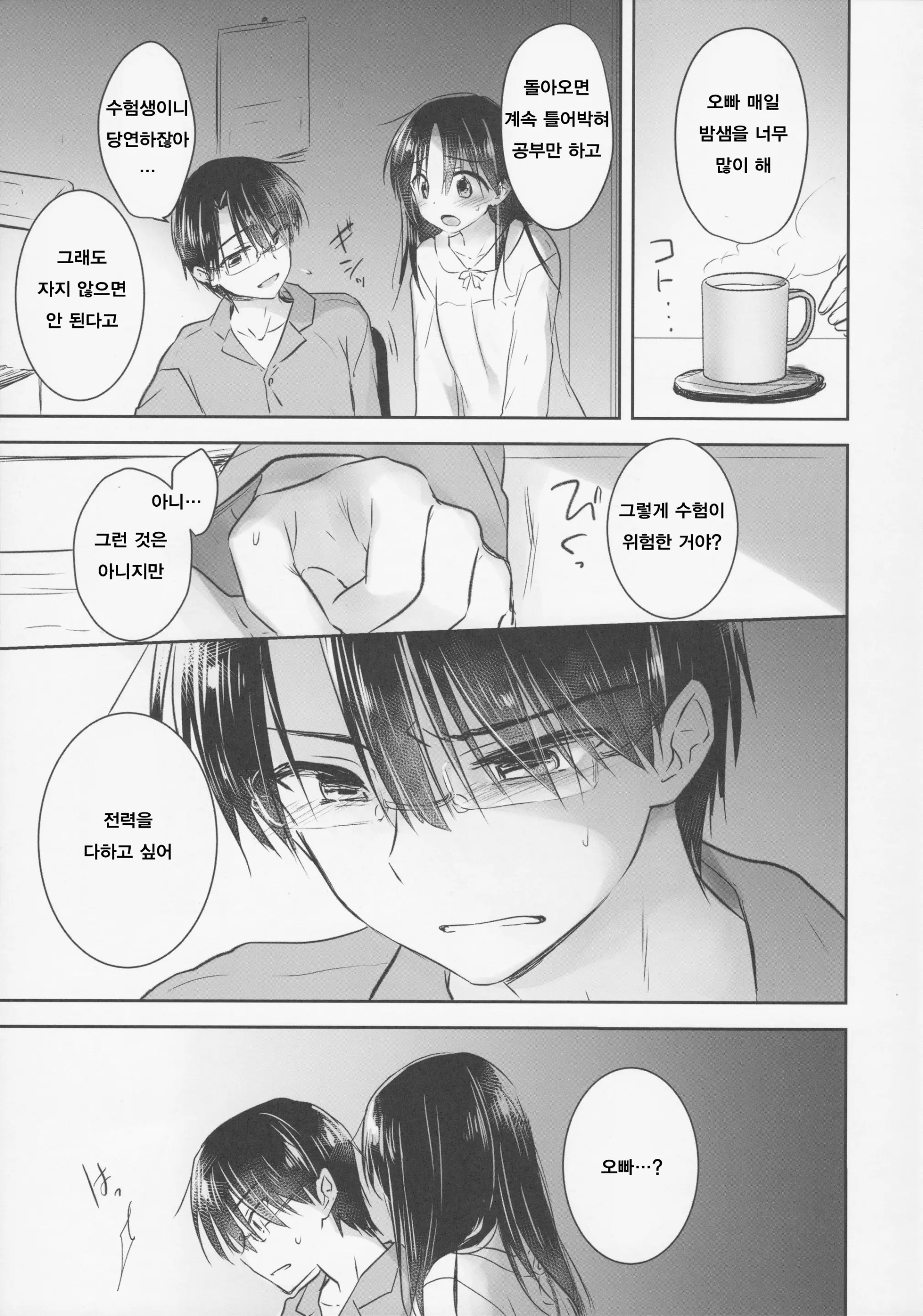 웹툰 이미지 422