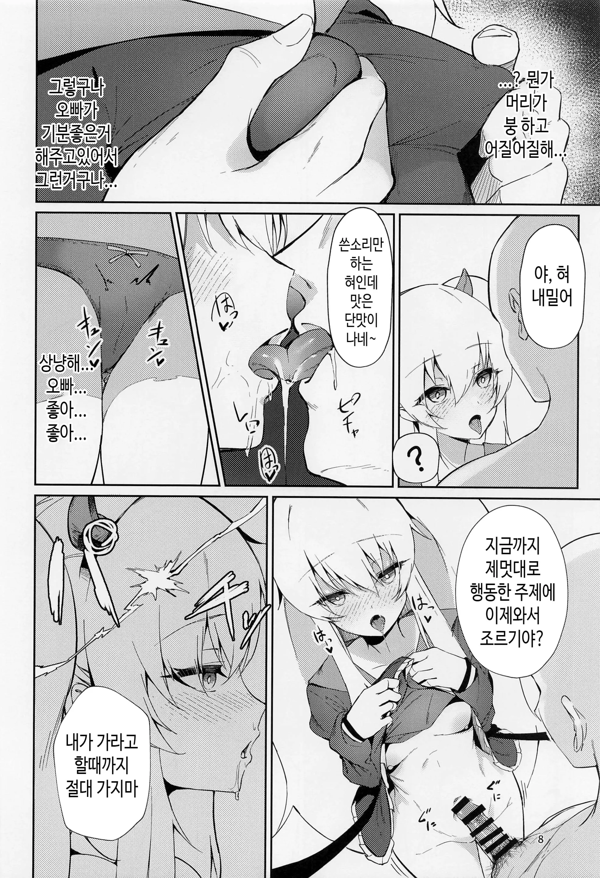 웹툰 이미지 6