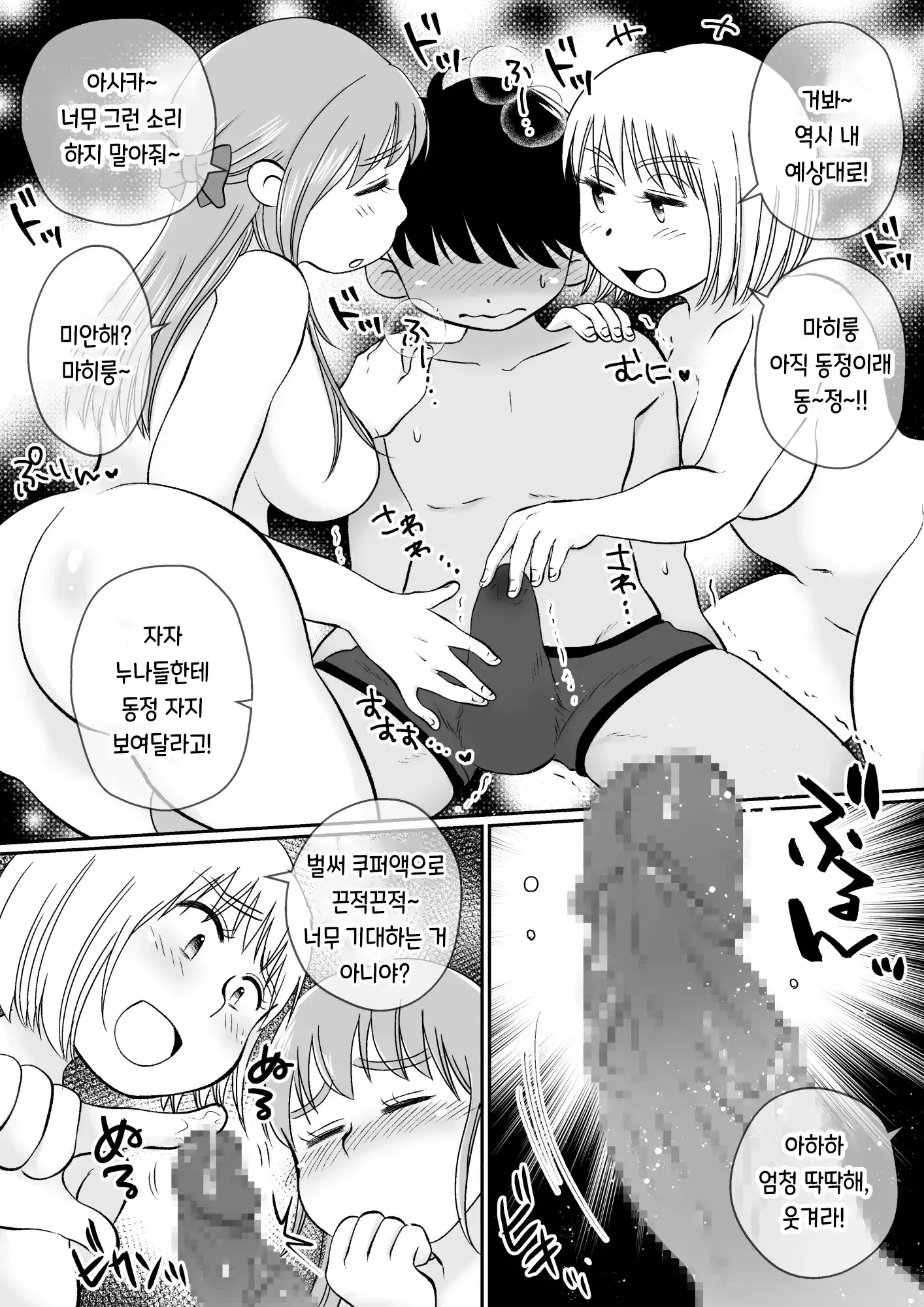 웹툰 이미지 10
