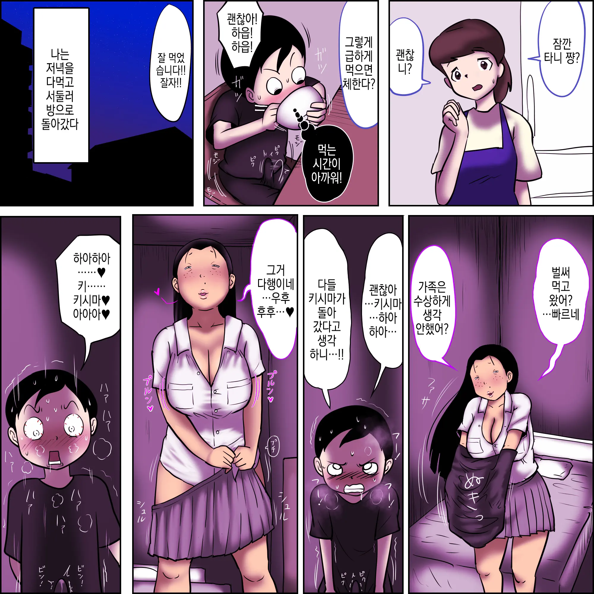 웹툰 이미지 31