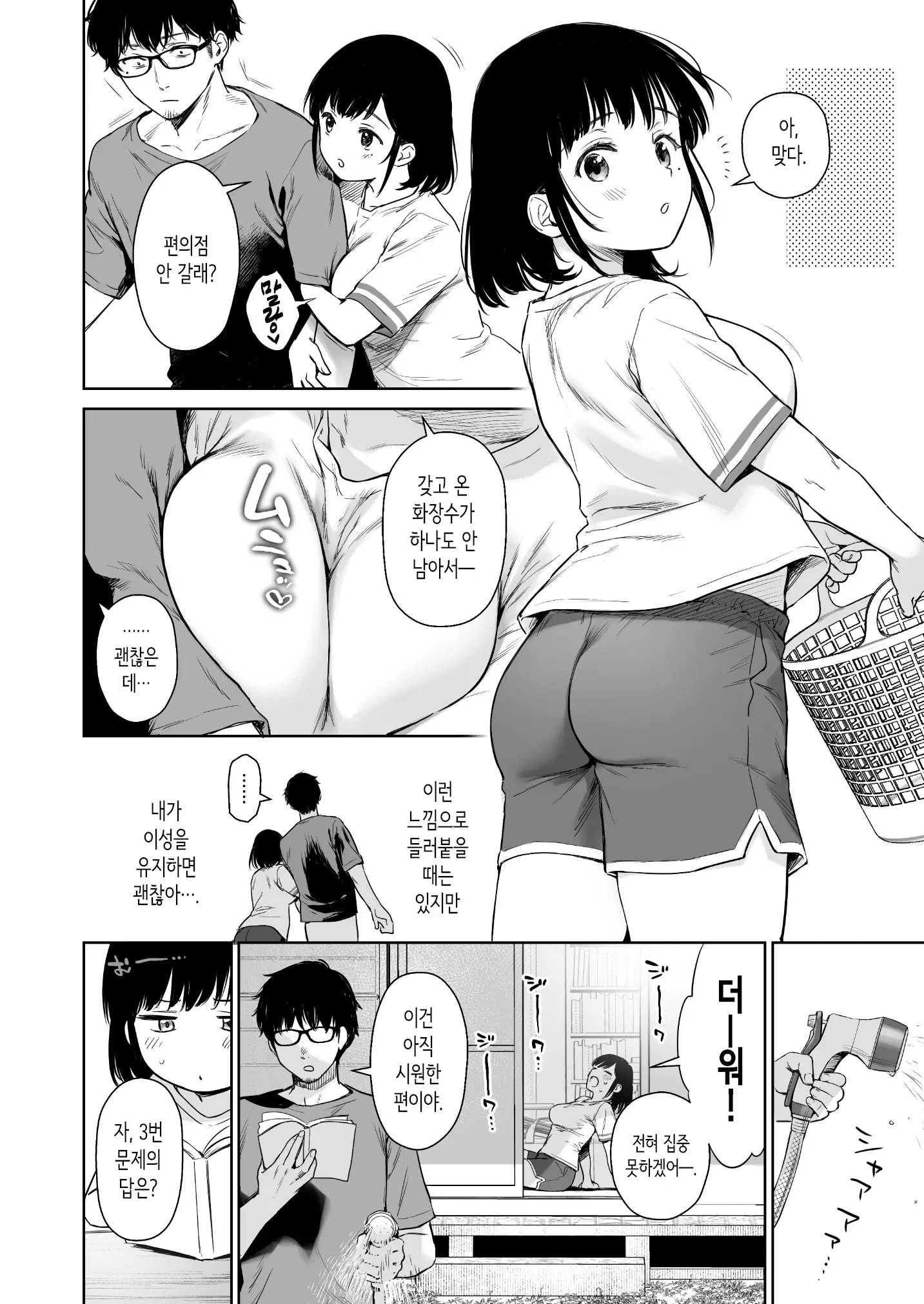 웹툰 이미지 13