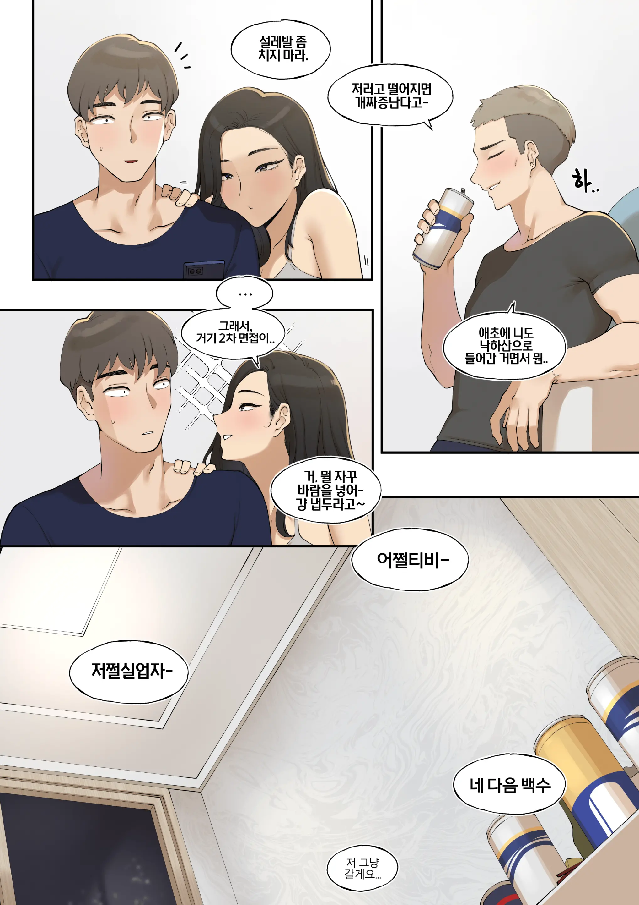 웹툰 이미지 3