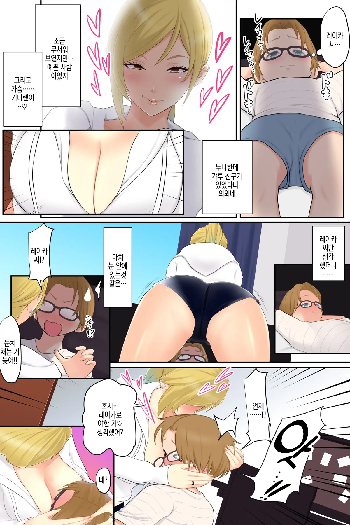 웹툰 이미지 6