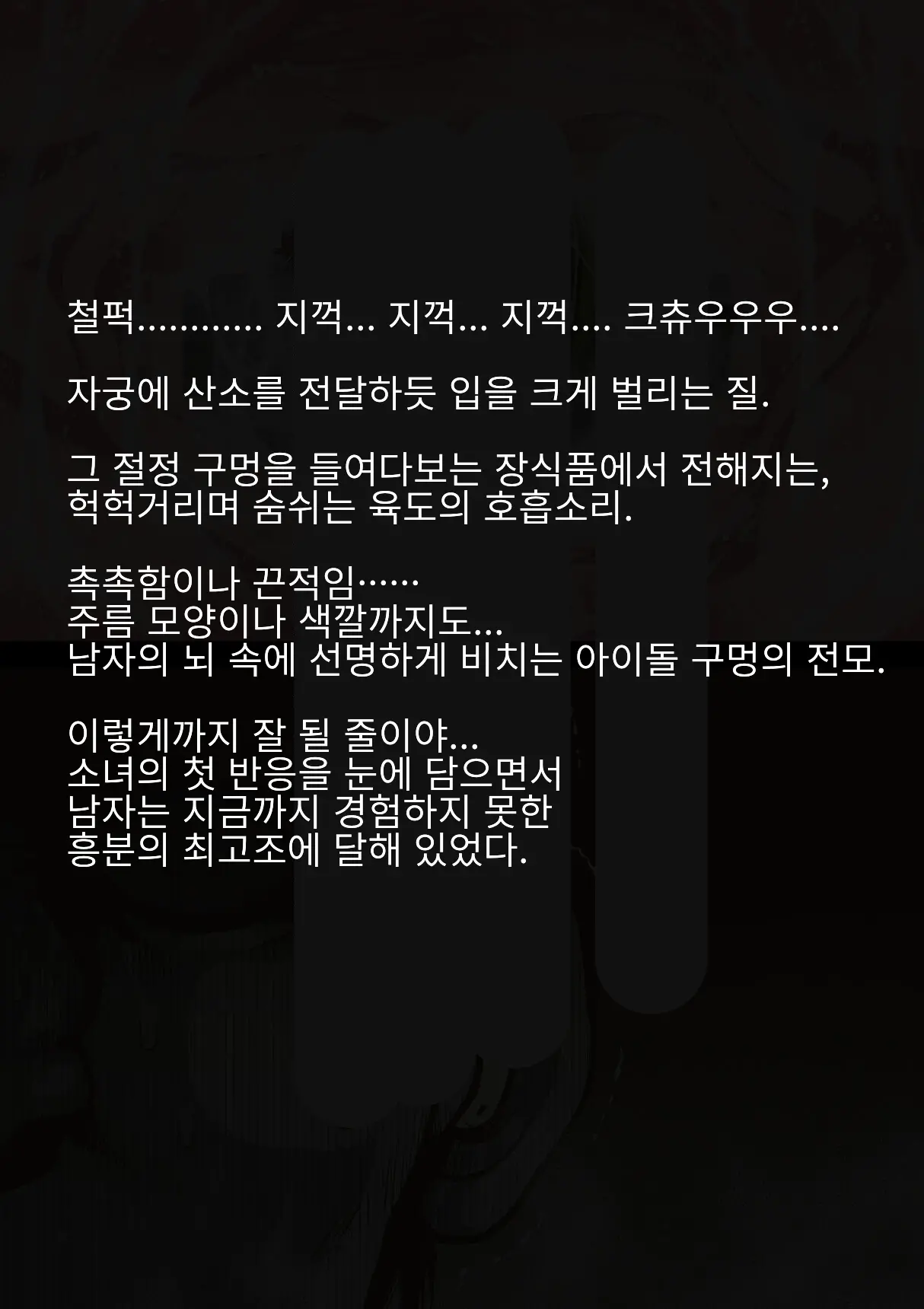 웹툰 이미지 148