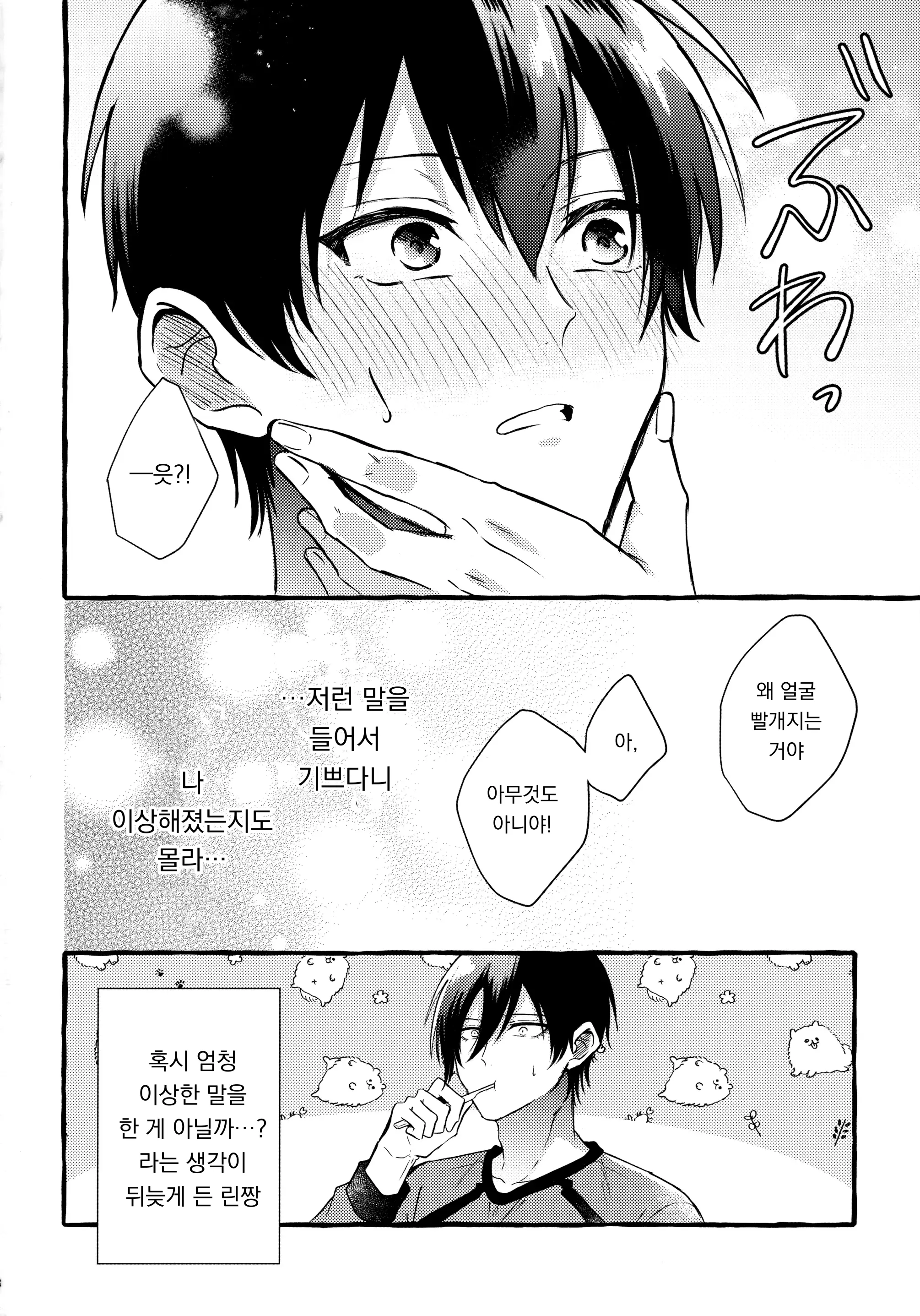 웹툰 이미지 25