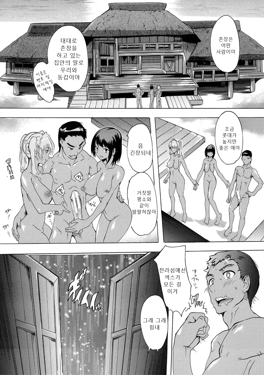 웹툰 이미지 74