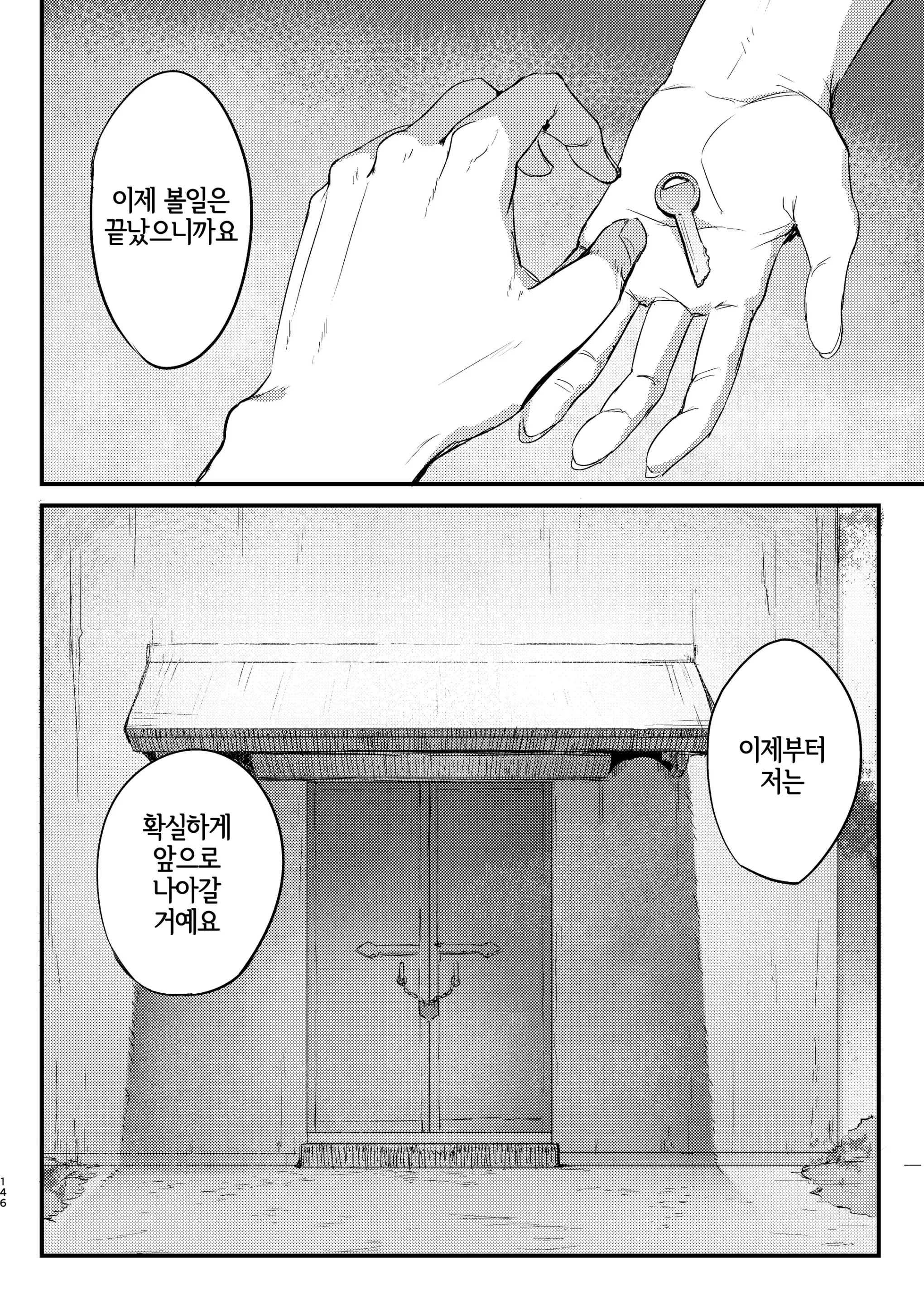 웹툰 이미지 139