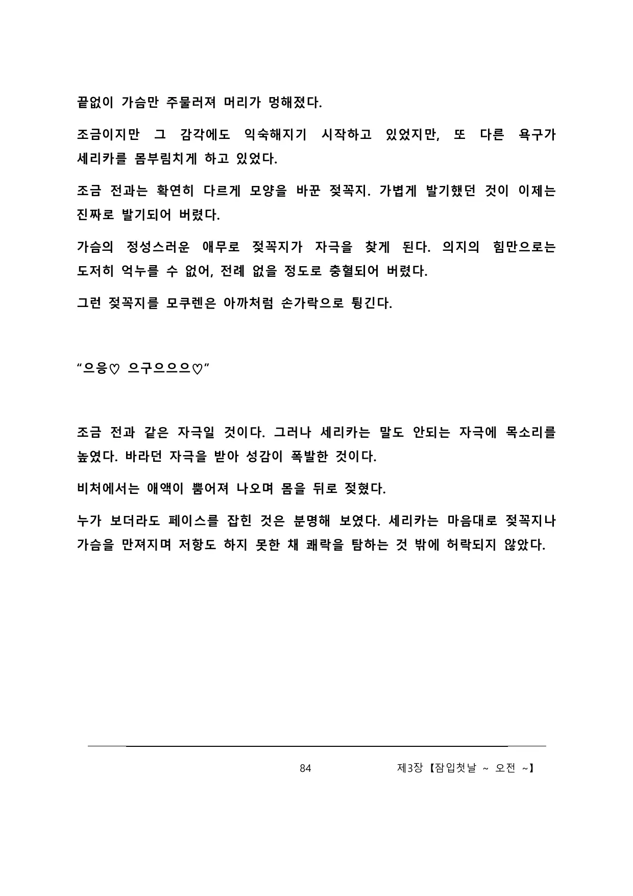 웹툰 이미지 89