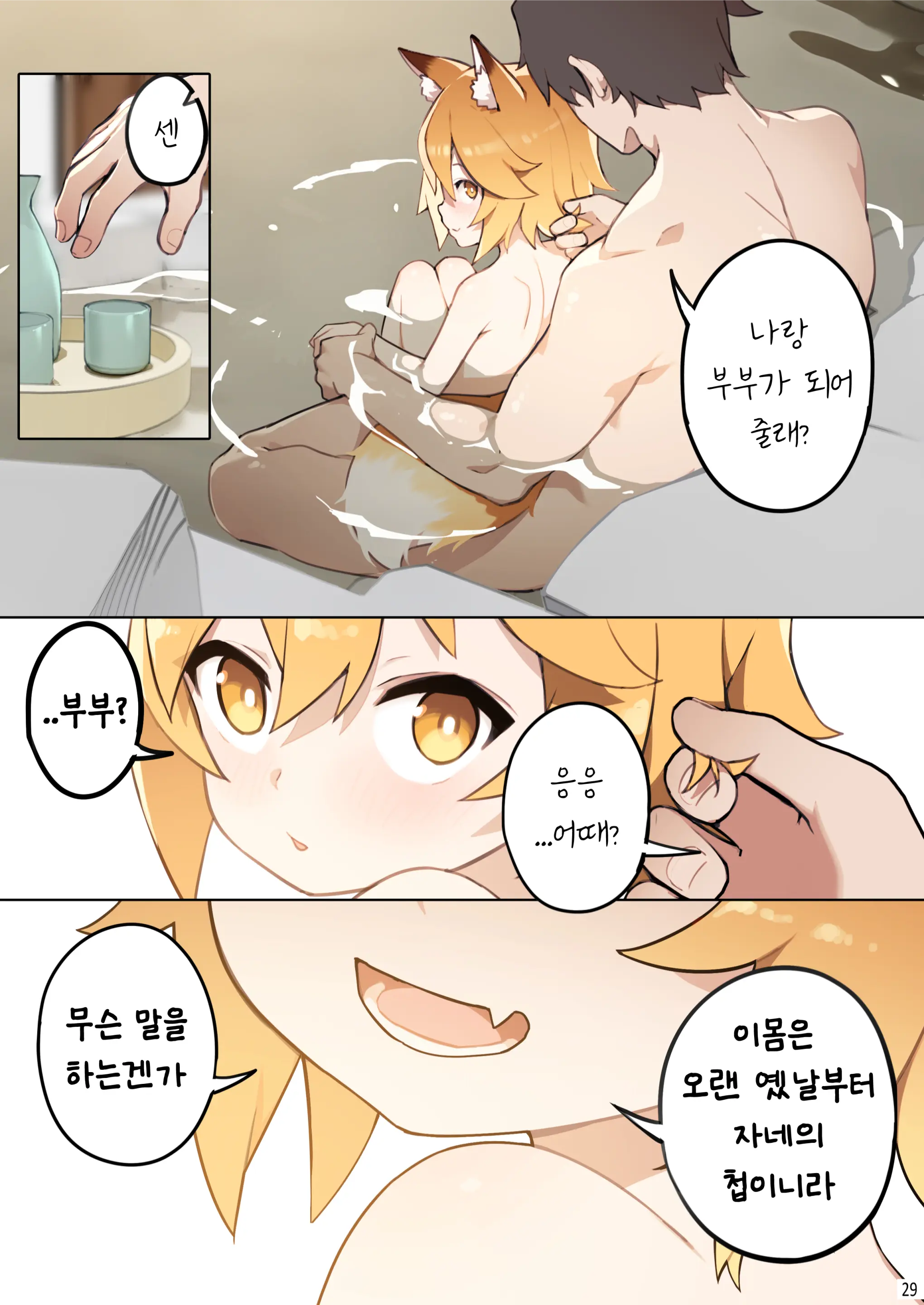 웹툰 이미지 30