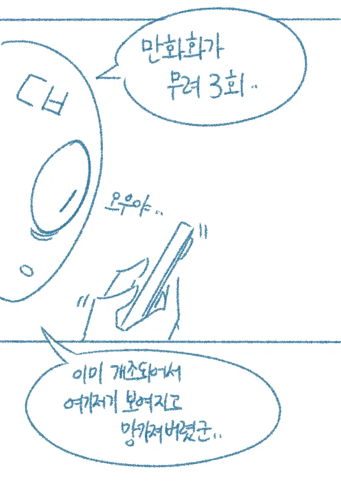 웹툰 이미지 4