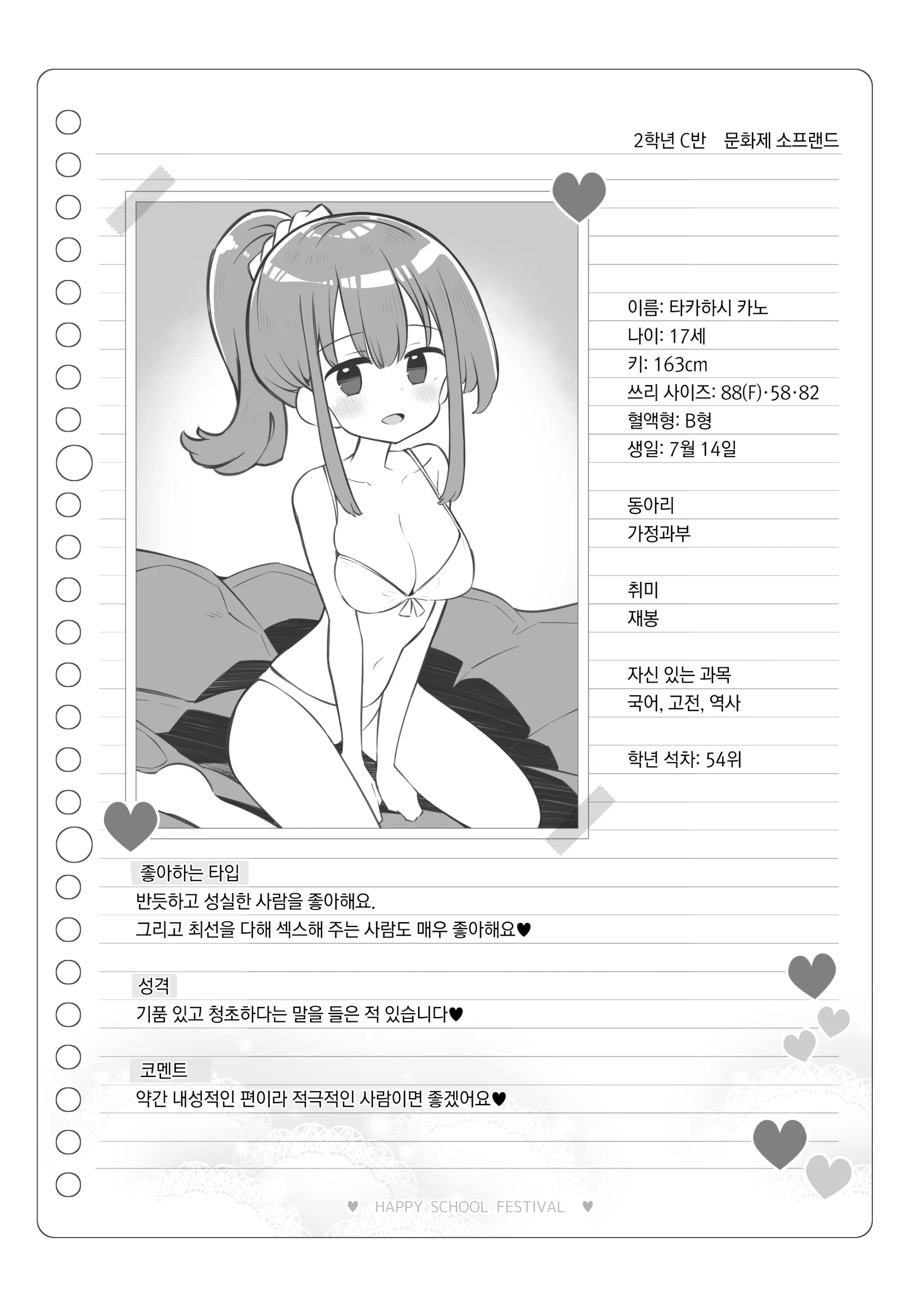 웹툰 이미지 148