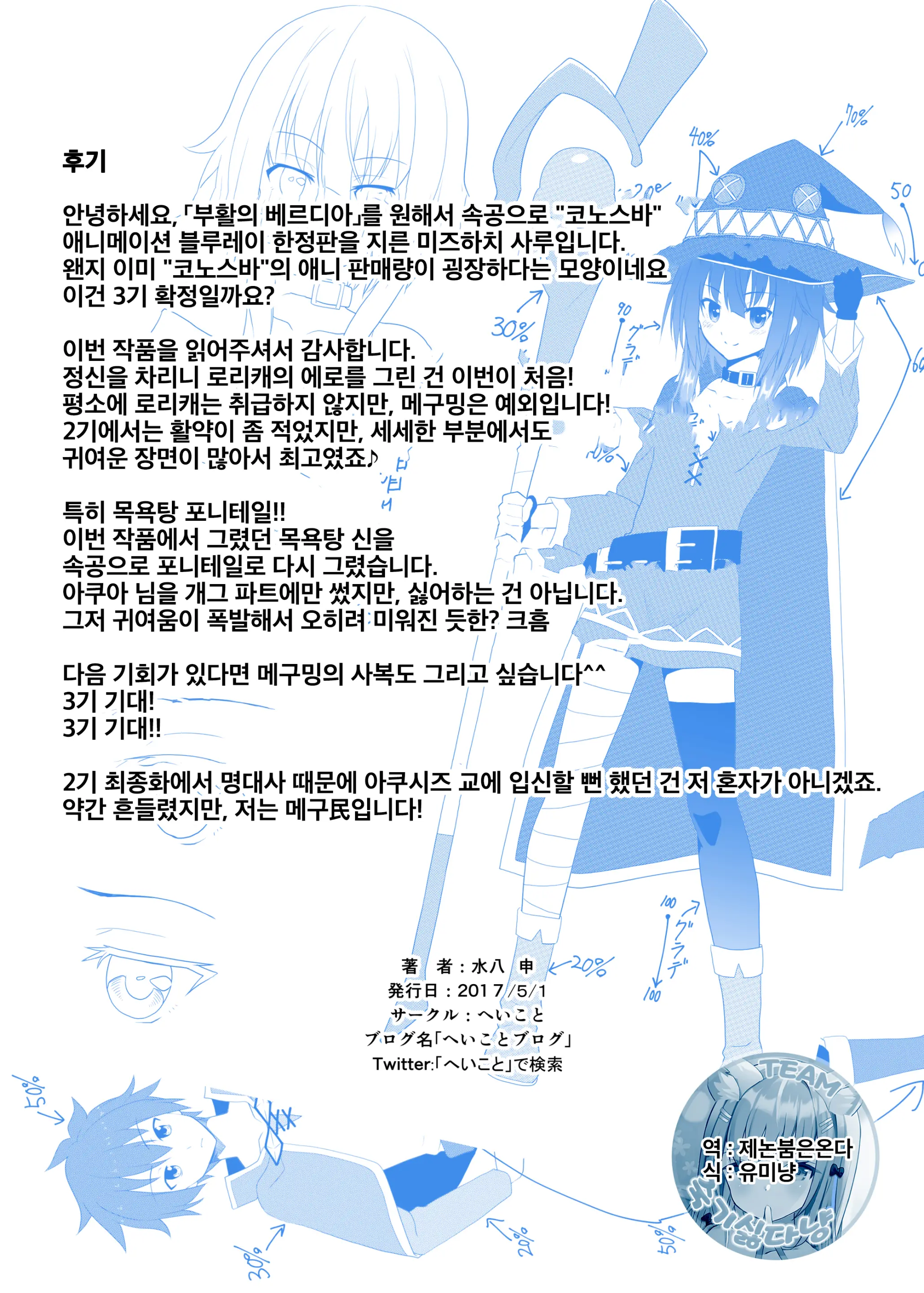 웹툰 이미지 30