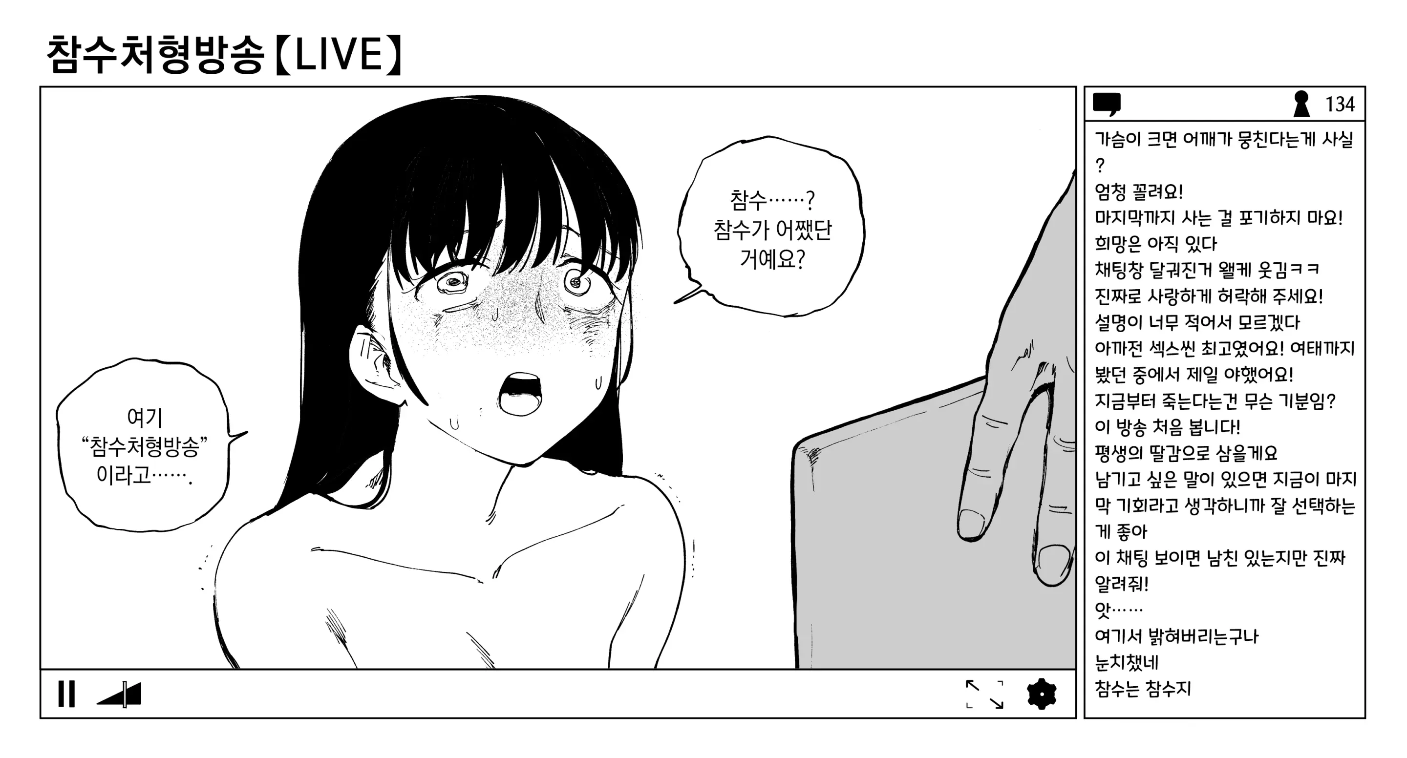웹툰 이미지 37