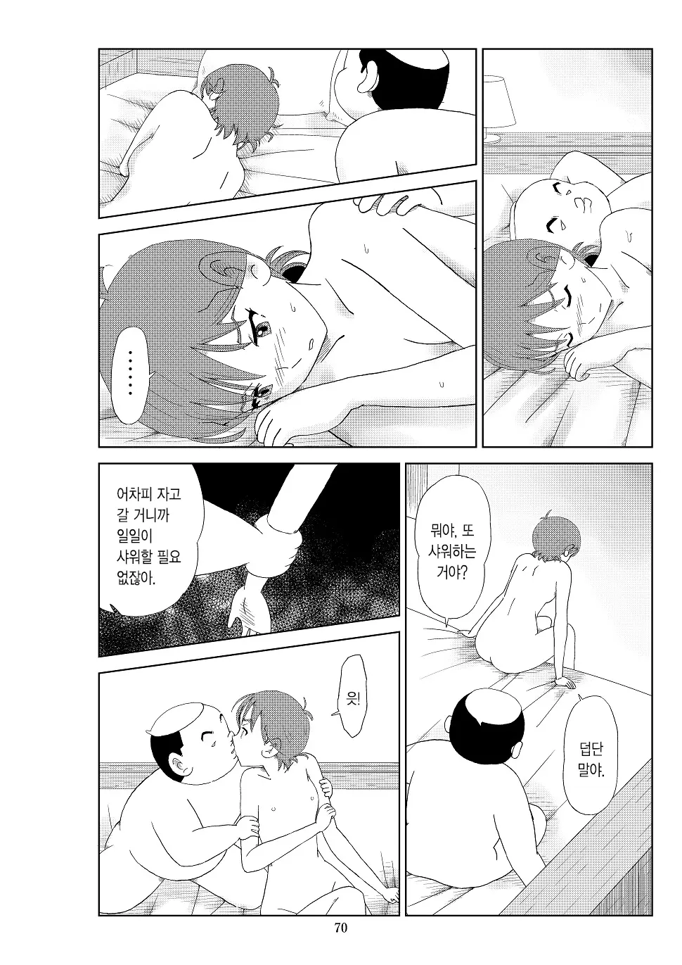 웹툰 이미지 72