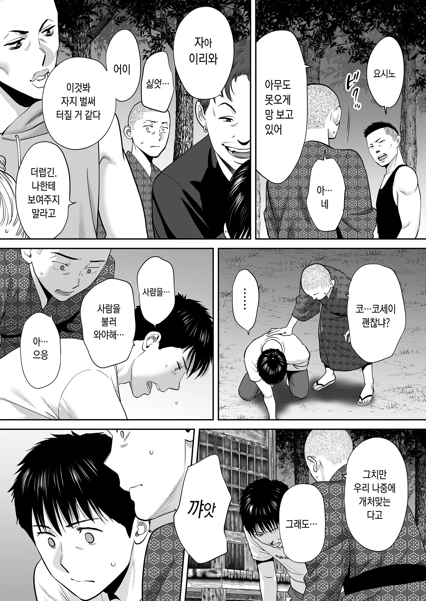 웹툰 이미지 101