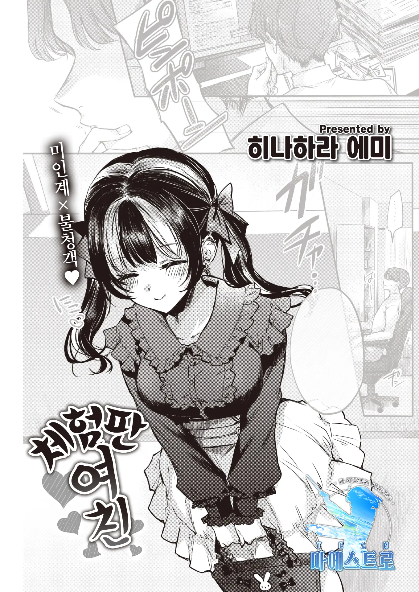 웹툰 이미지 0