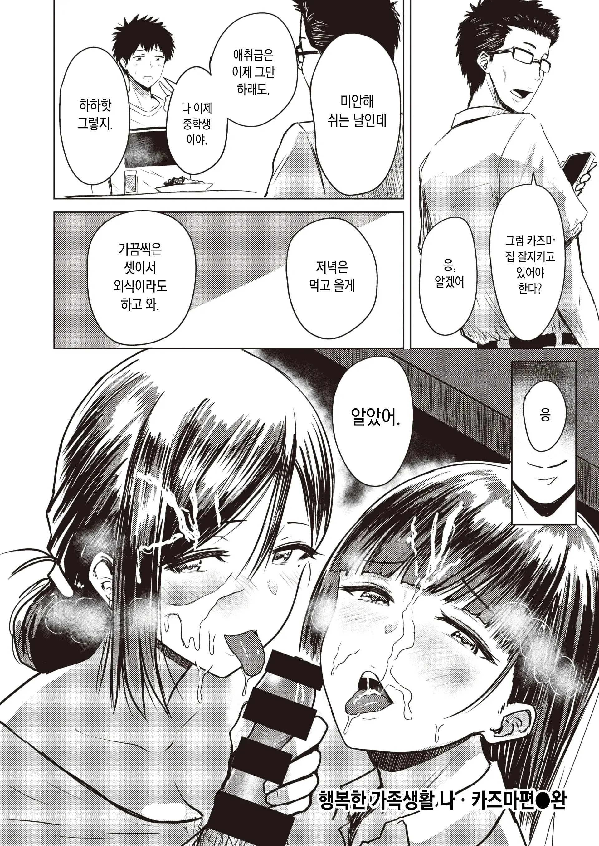 웹툰 이미지 173