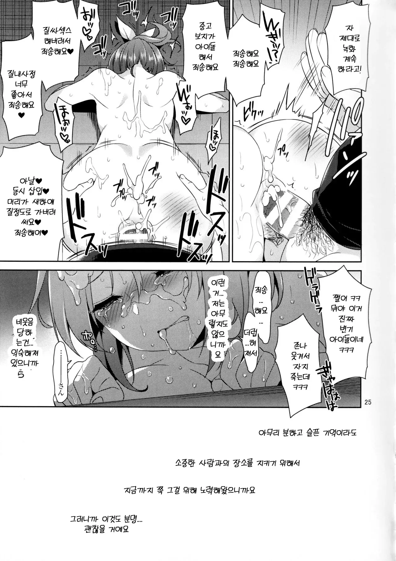웹툰 이미지 23