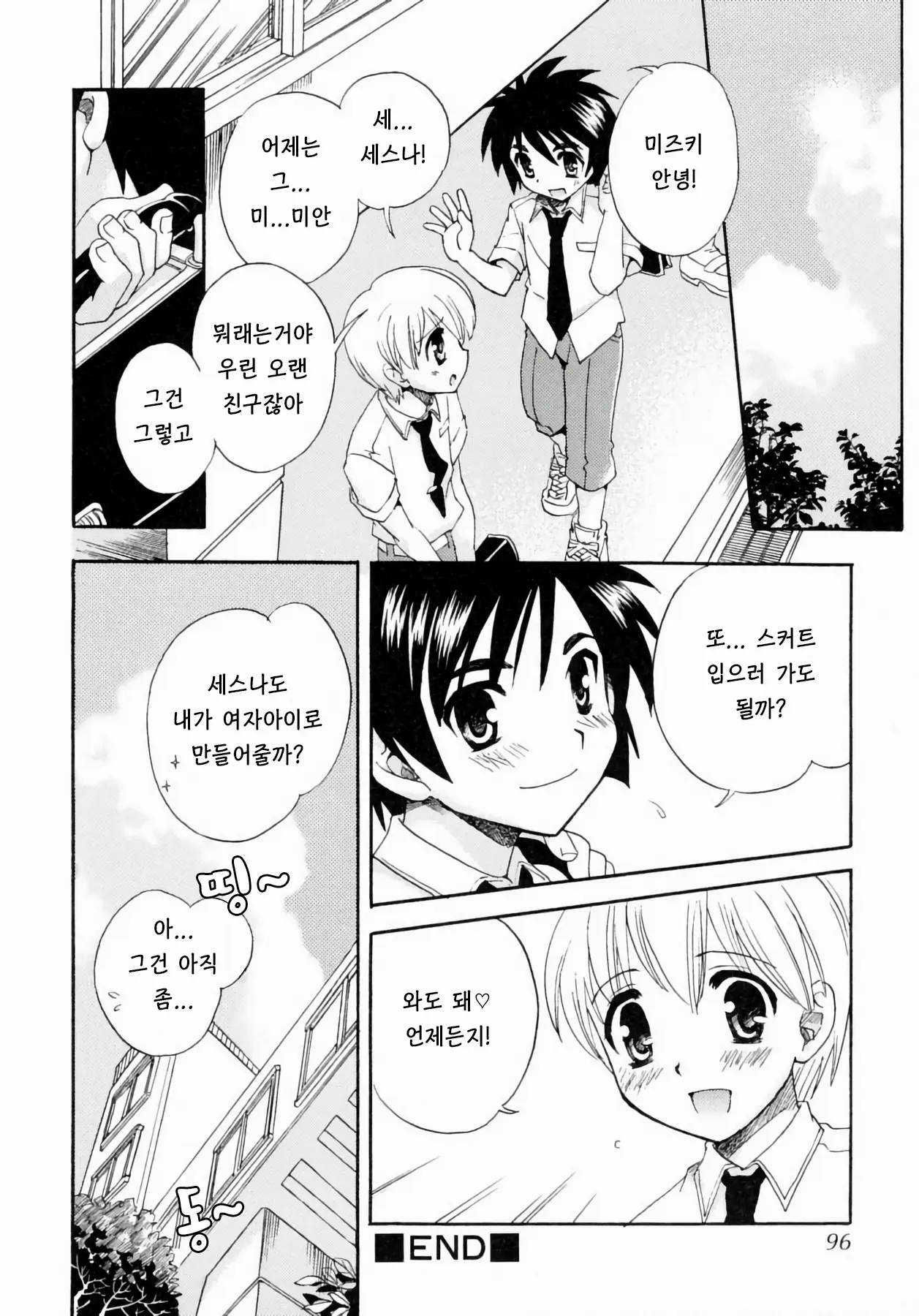 웹툰 이미지 15