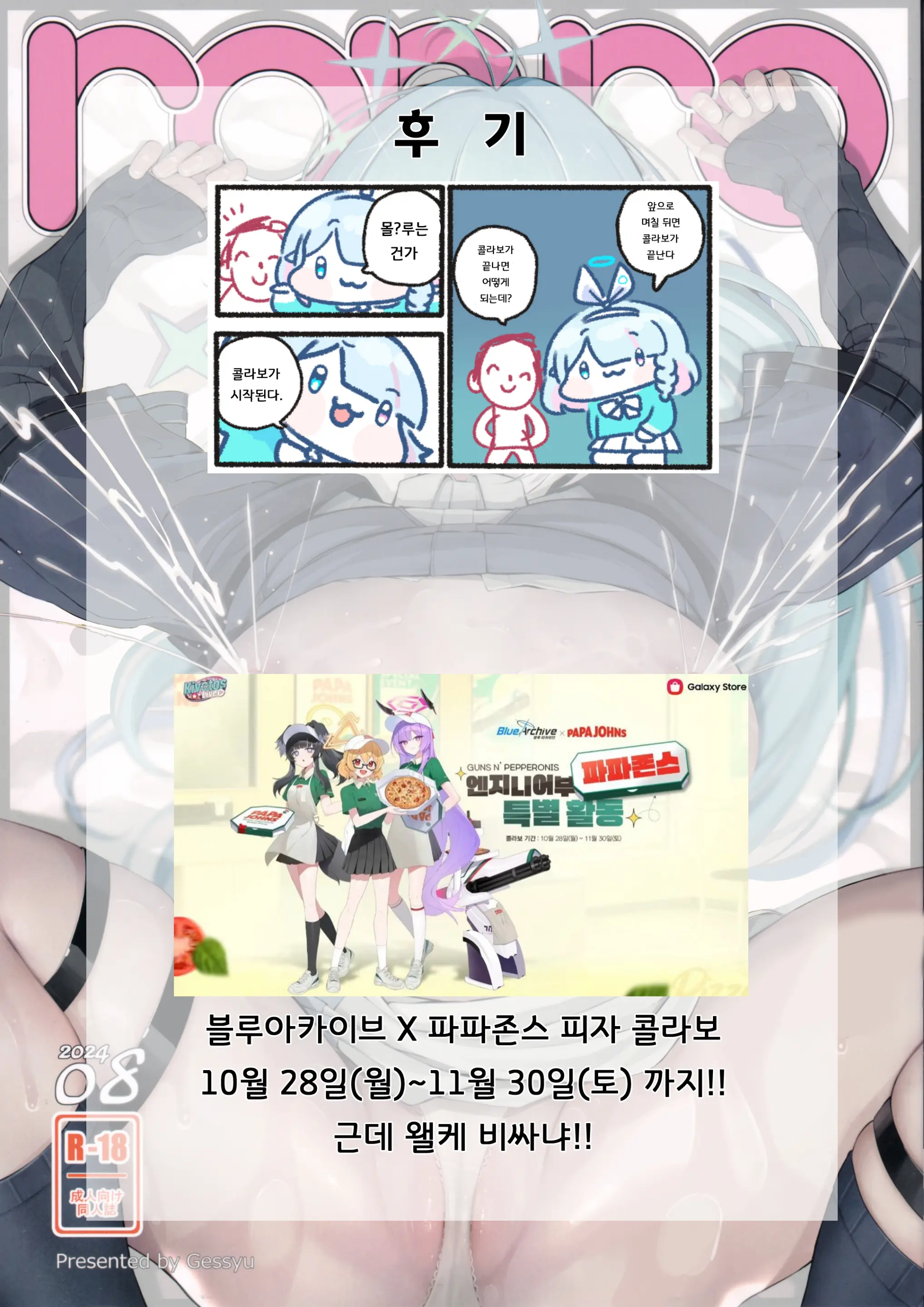 웹툰 이미지 24