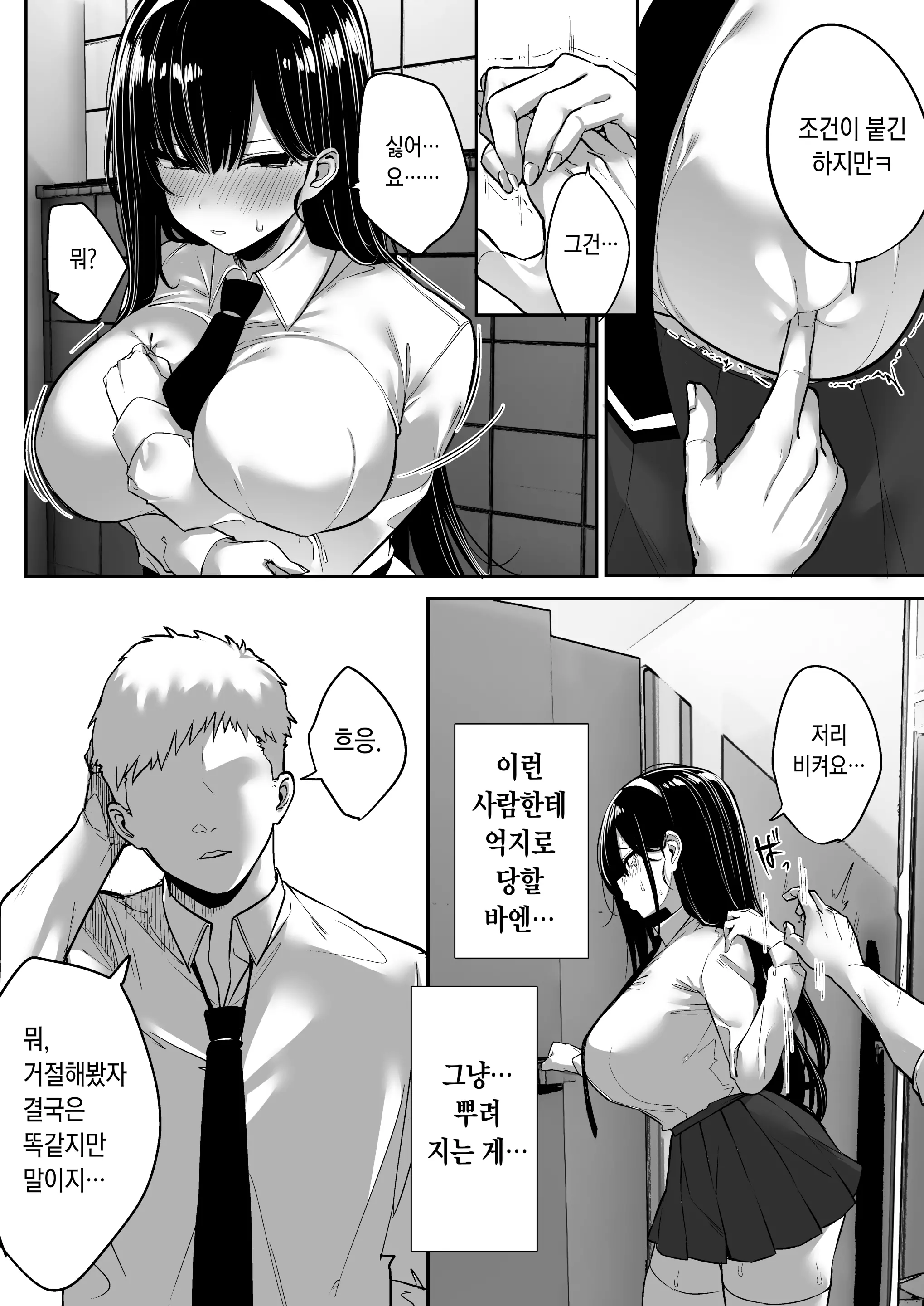 웹툰 이미지 15