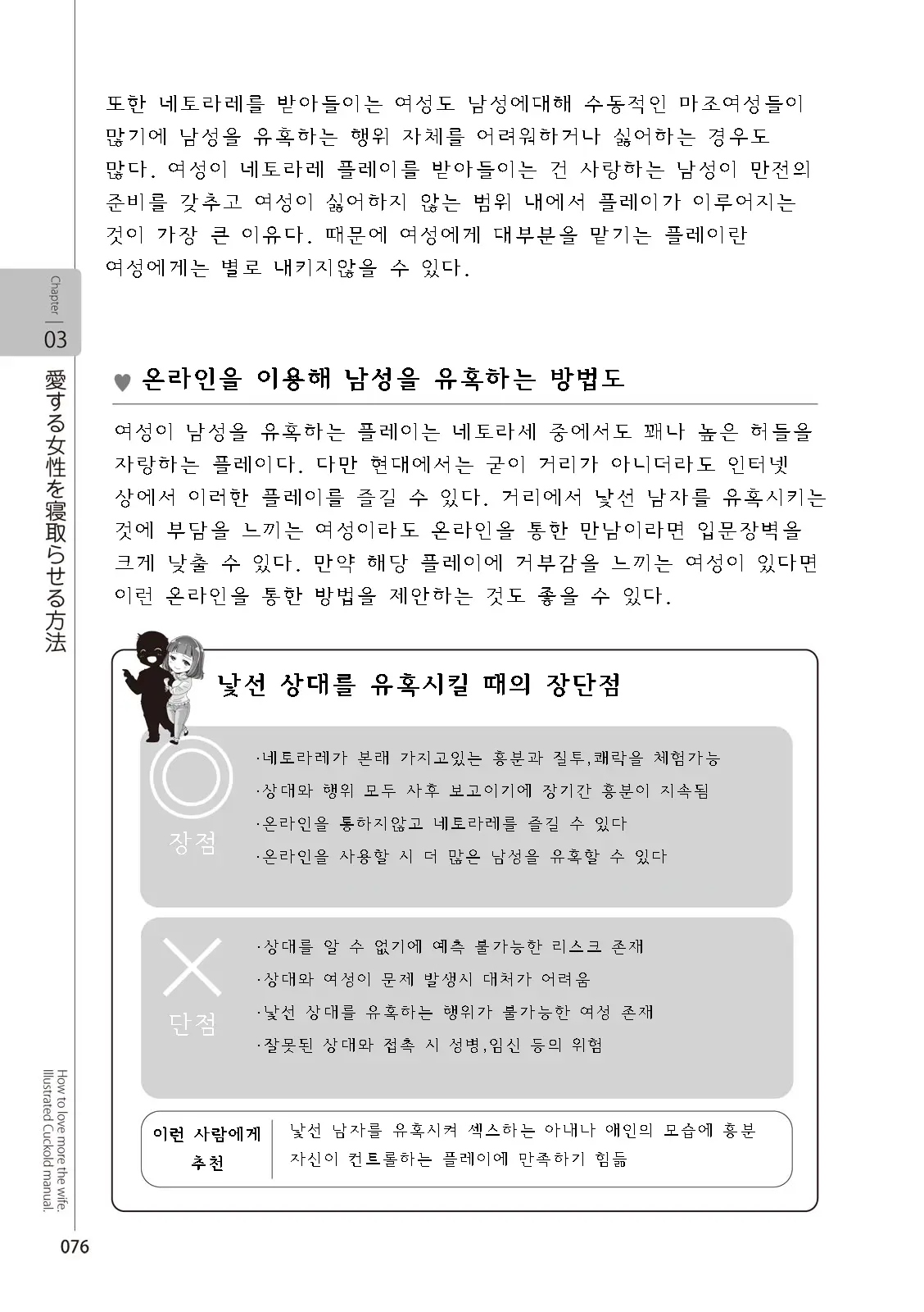 웹툰 이미지 77