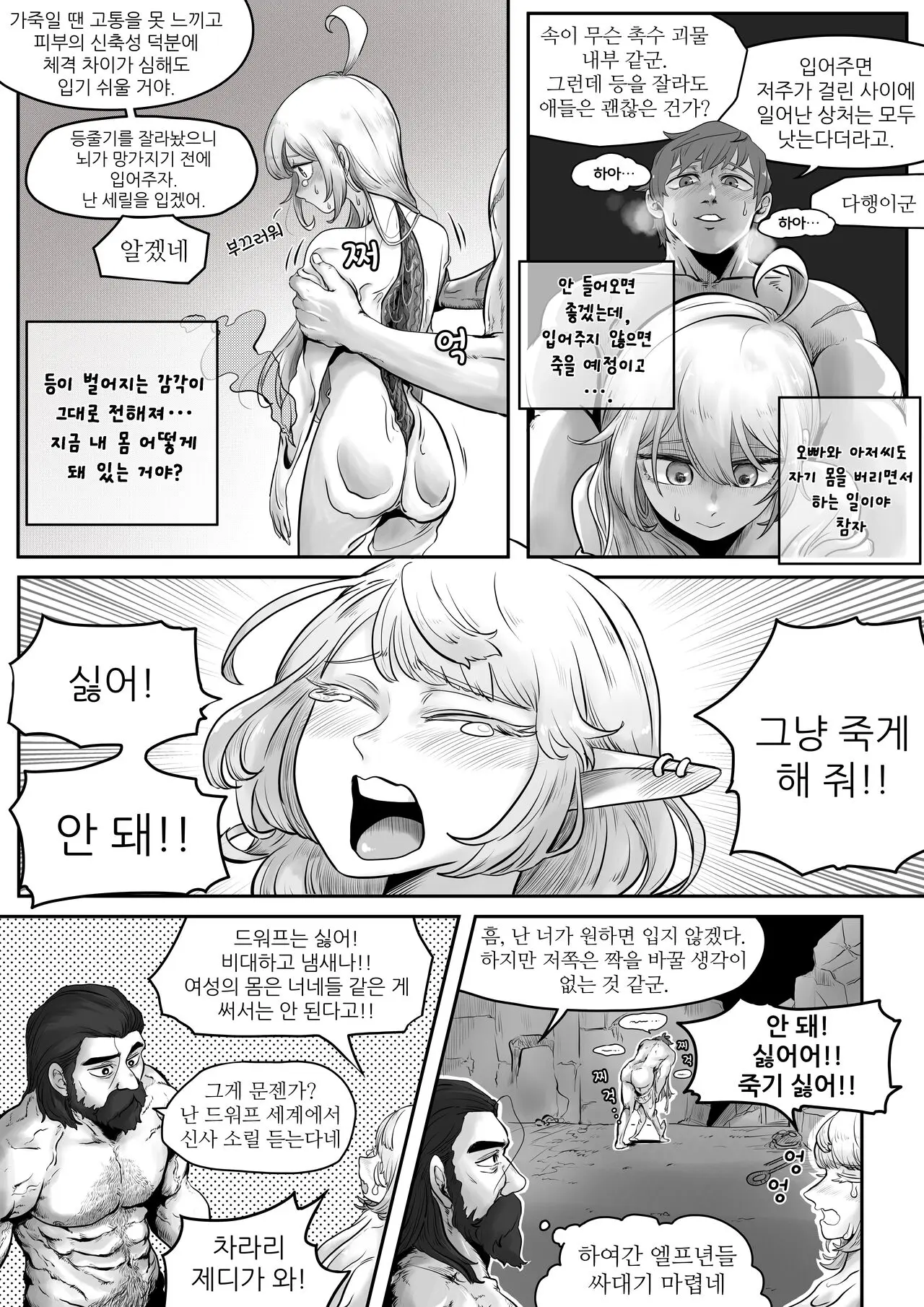 웹툰 이미지 5