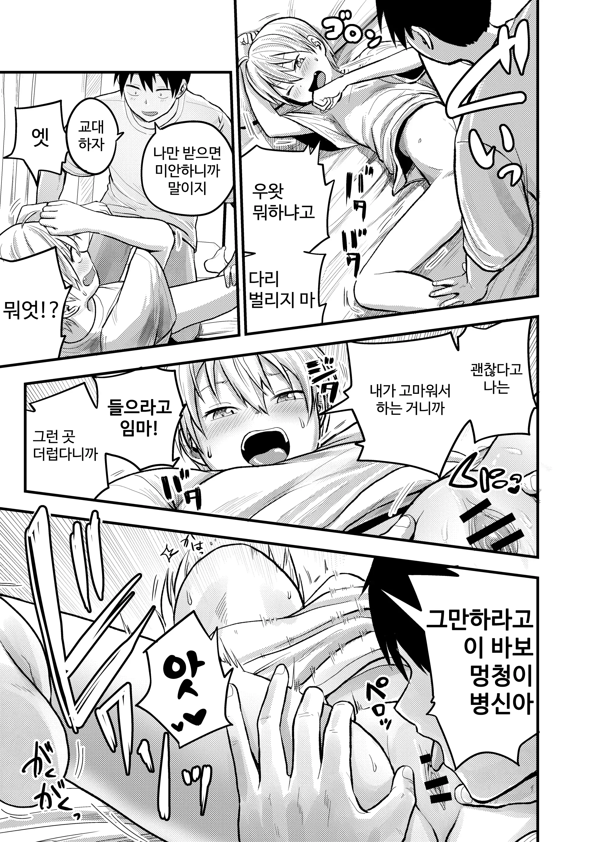 웹툰 이미지 15