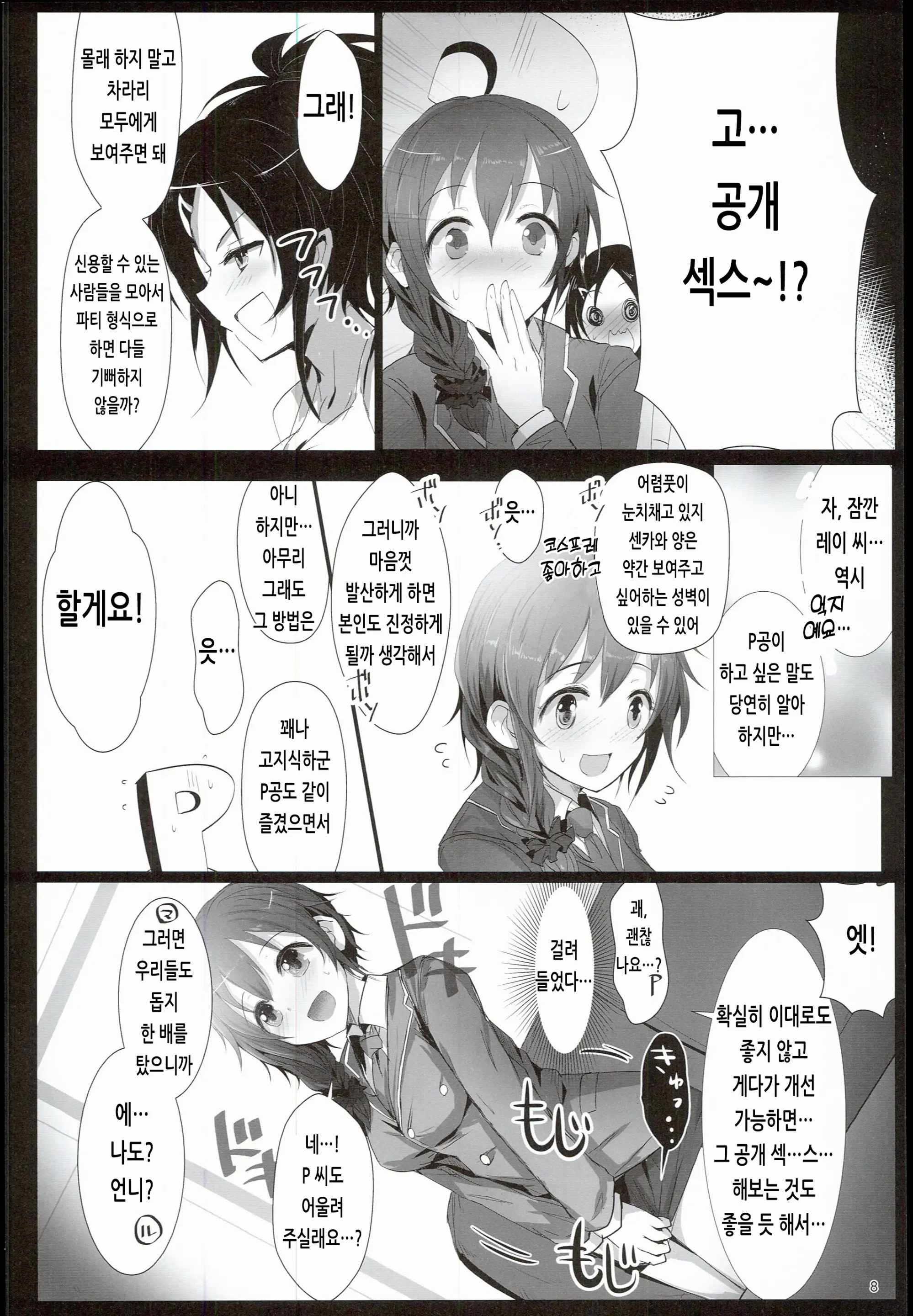 웹툰 이미지 7