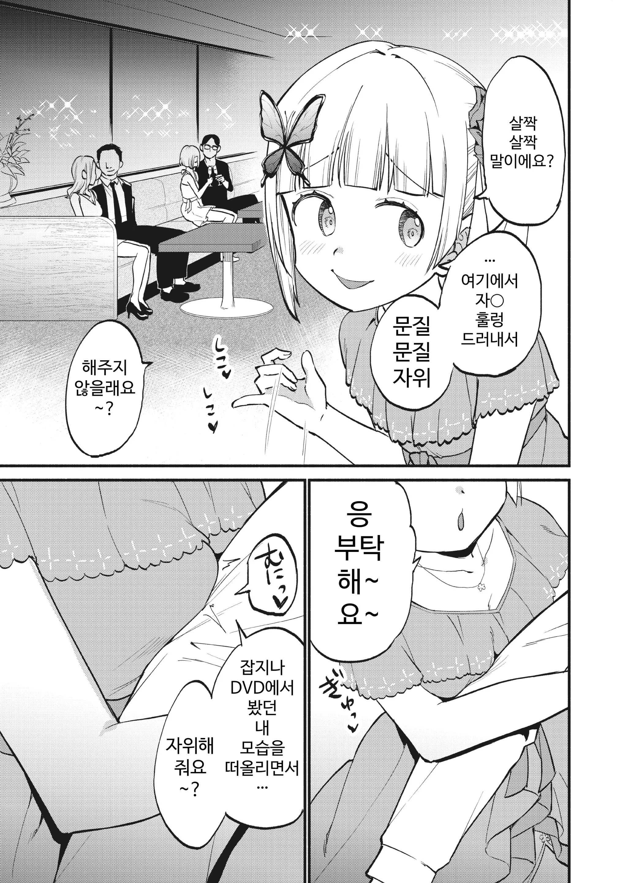웹툰 이미지 8