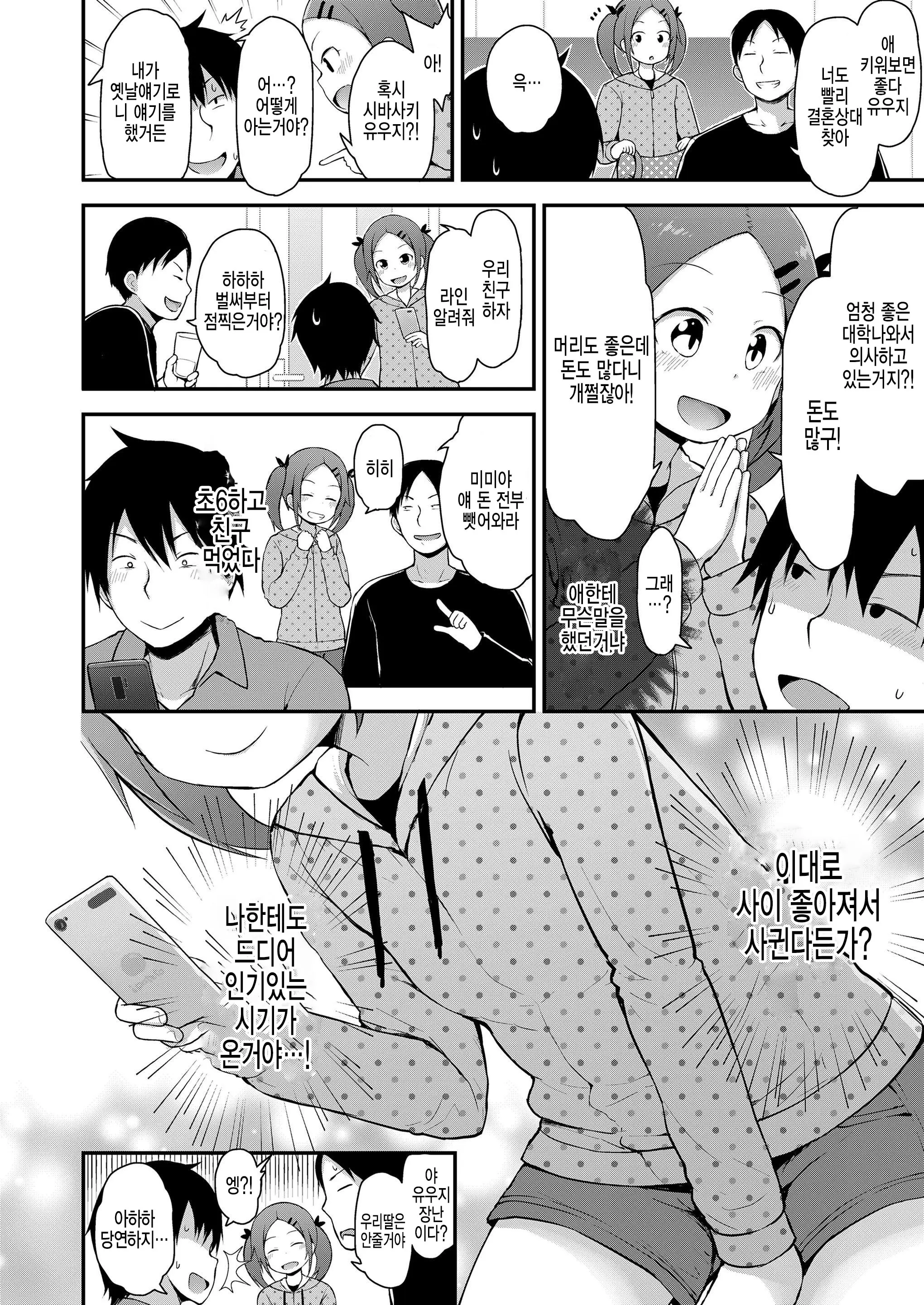 웹툰 이미지 132