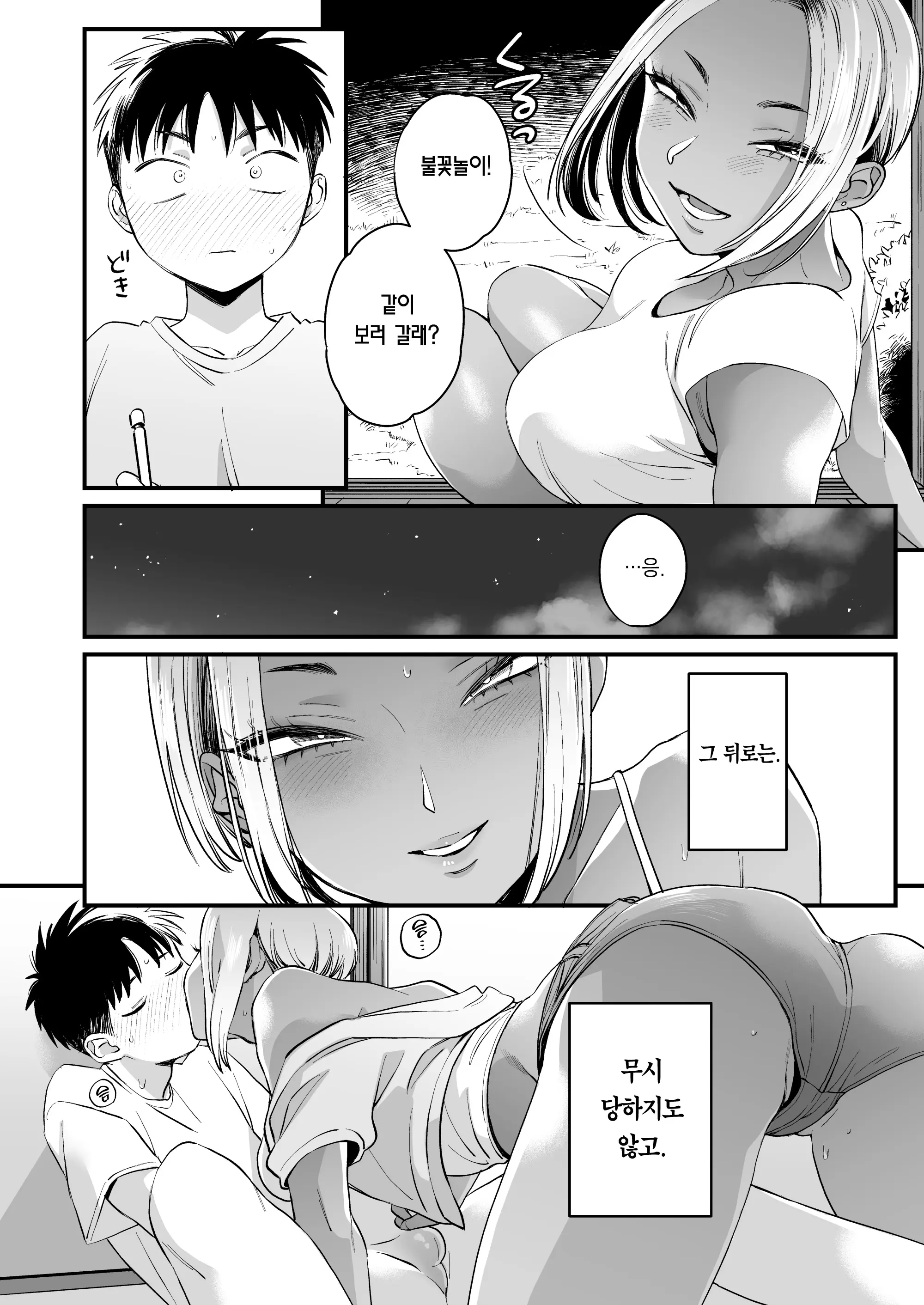 웹툰 이미지 22