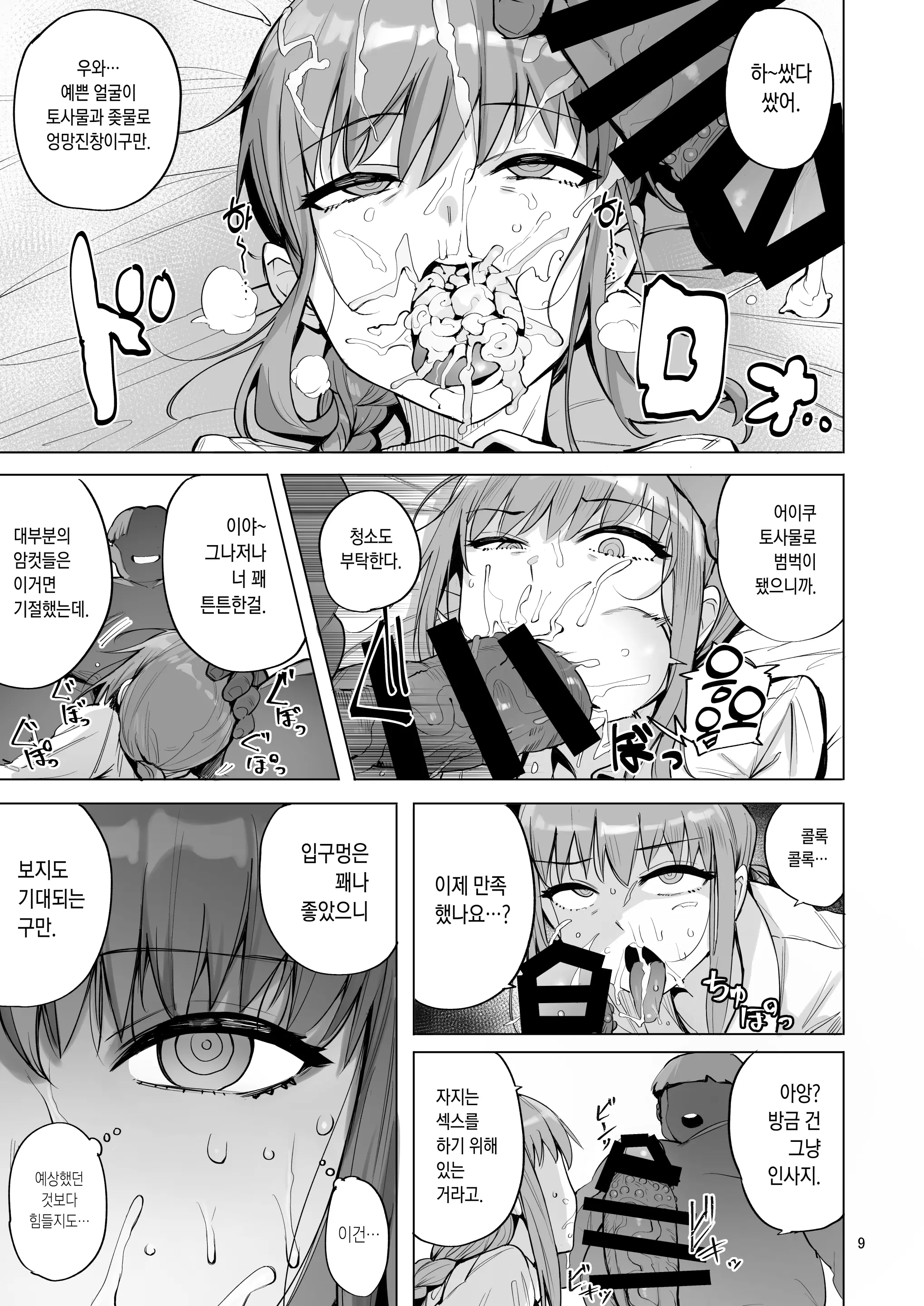 웹툰 이미지 9