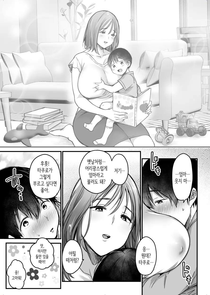 웹툰 이미지 51