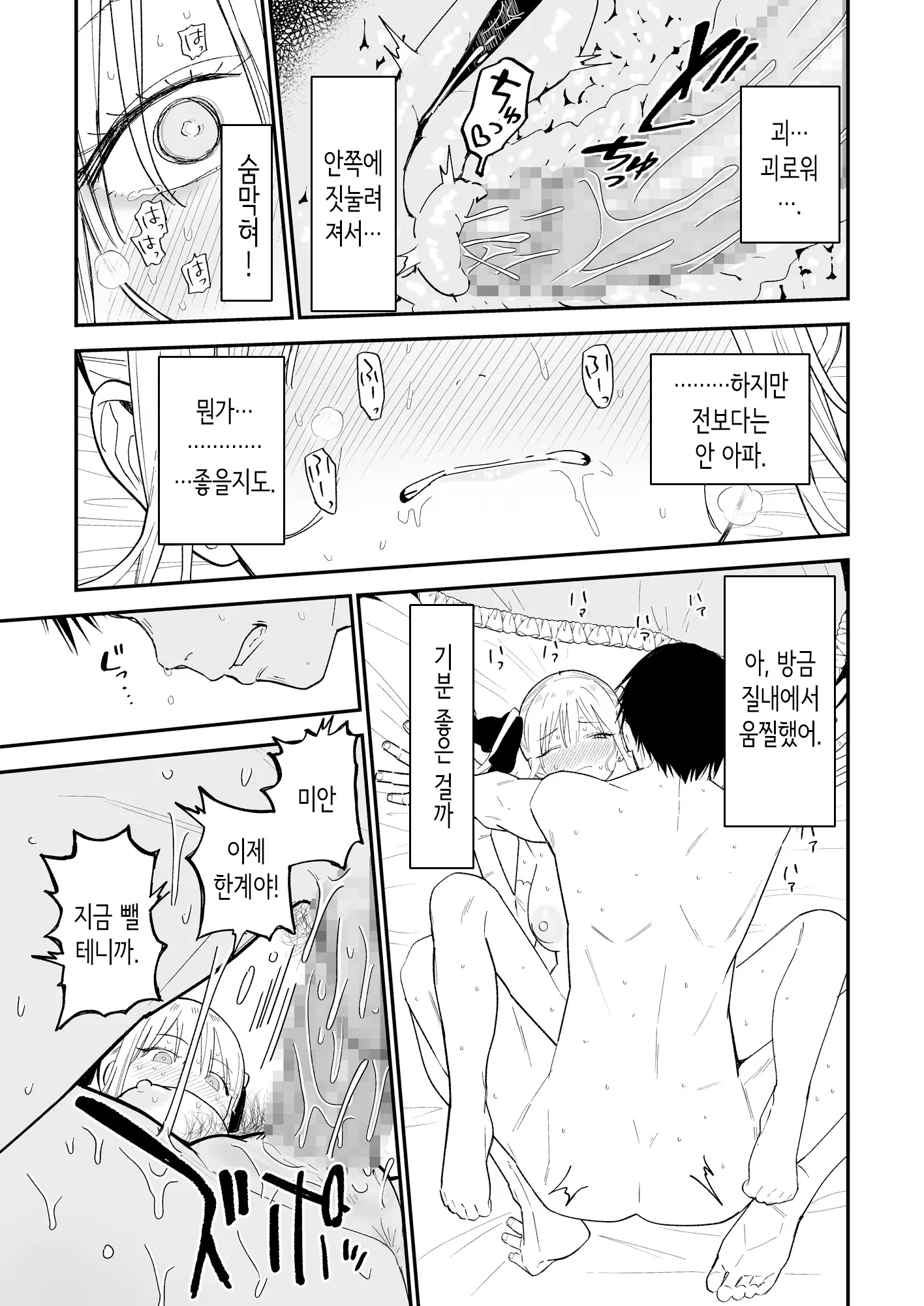 웹툰 이미지 59