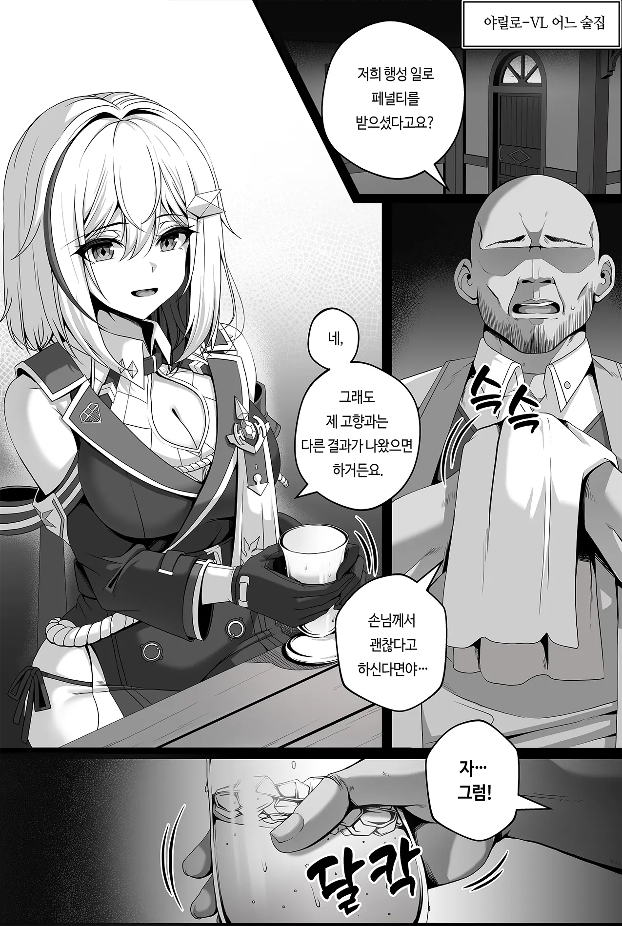 웹툰 이미지 1