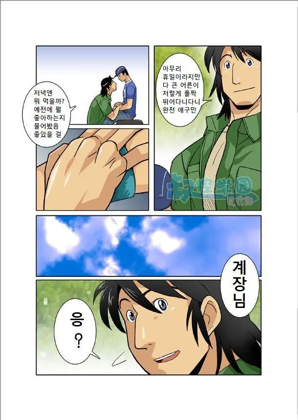 웹툰 이미지 2