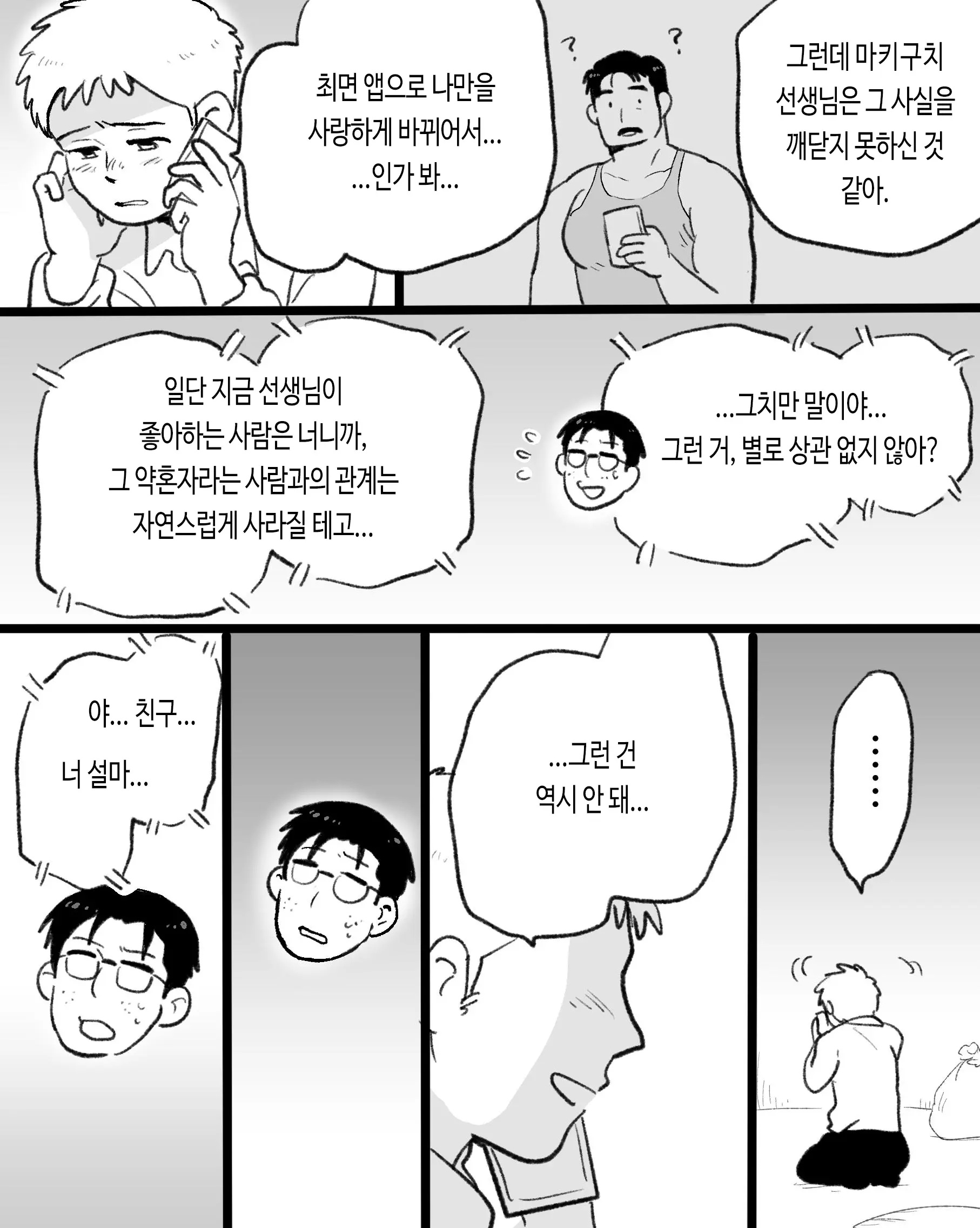 웹툰 이미지 76