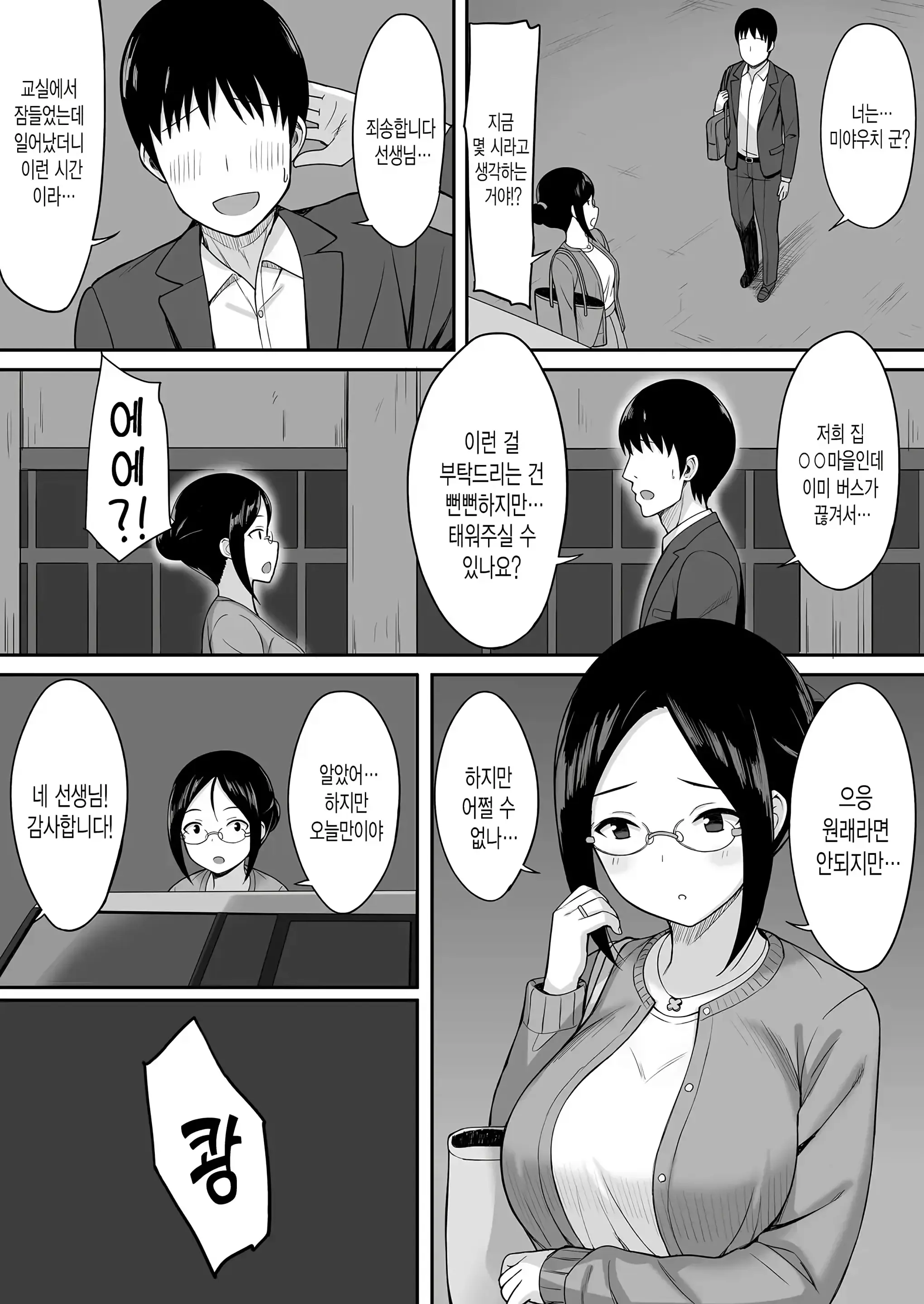 웹툰 이미지 73