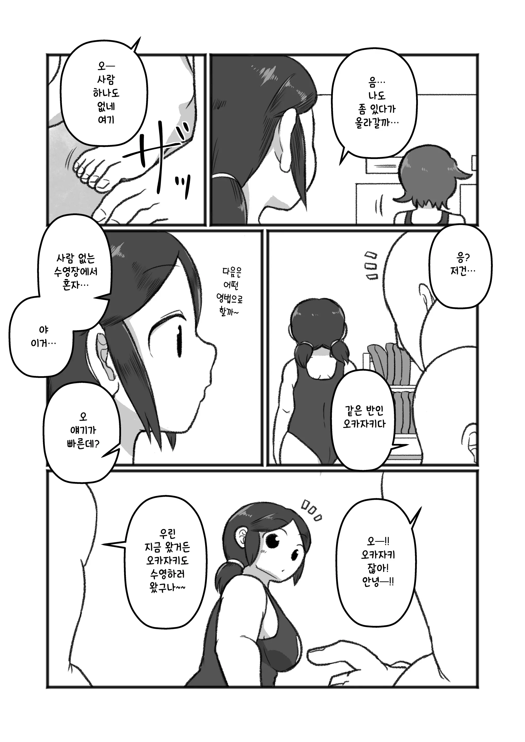 웹툰 이미지 4