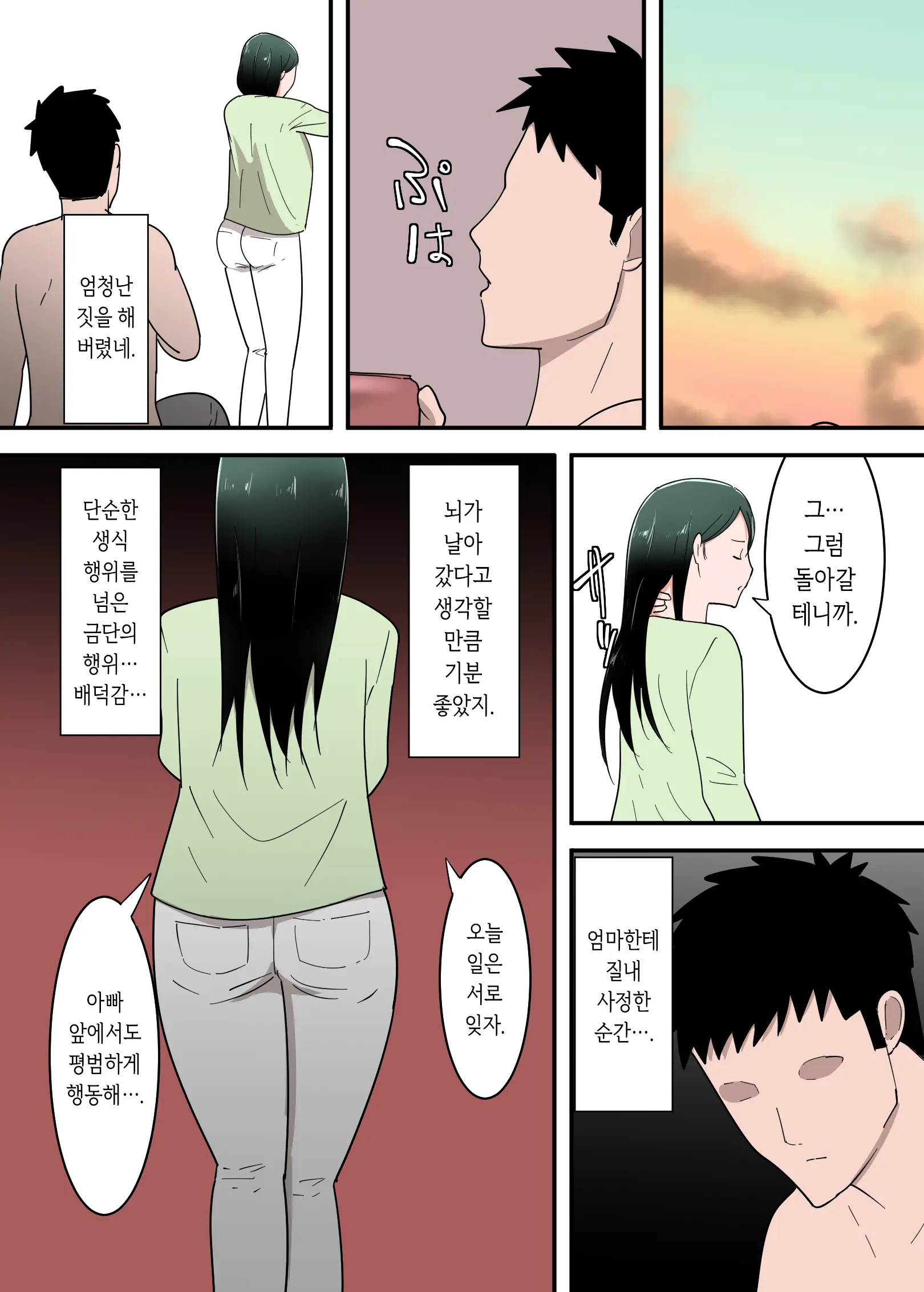 웹툰 이미지 55