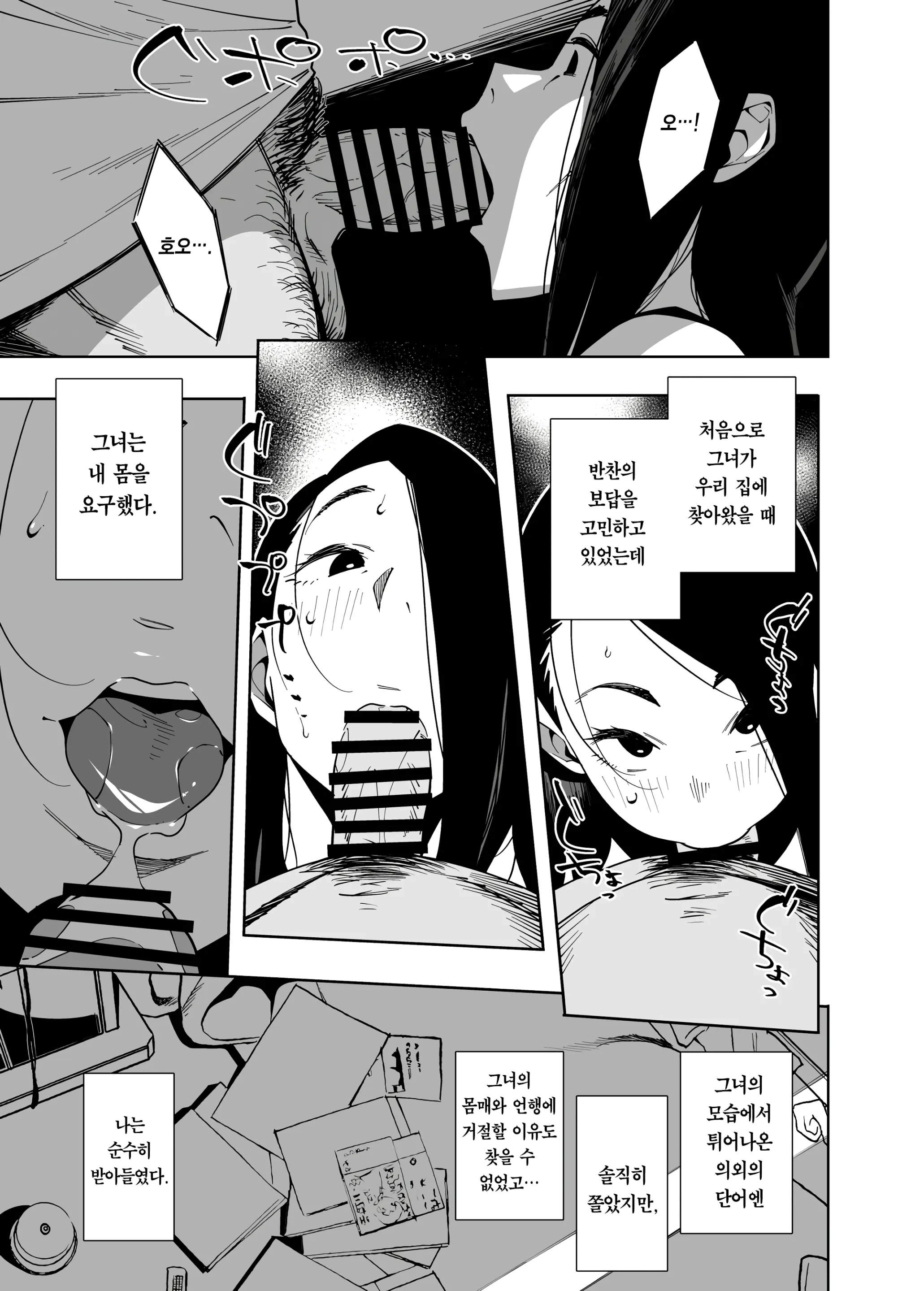 웹툰 이미지 5