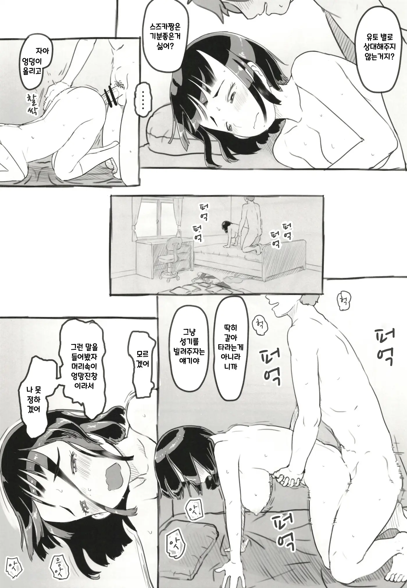 웹툰 이미지 51