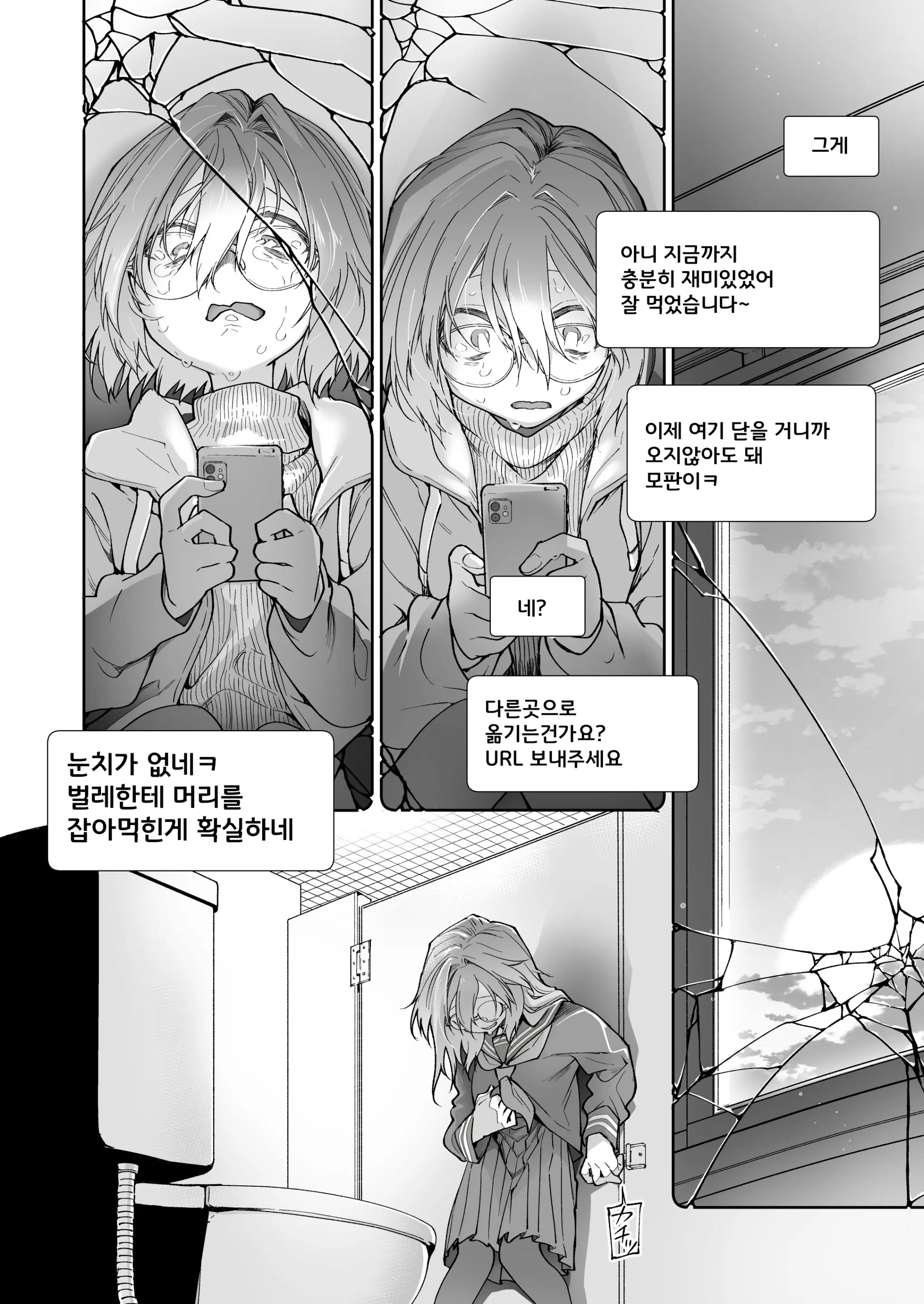웹툰 이미지 54