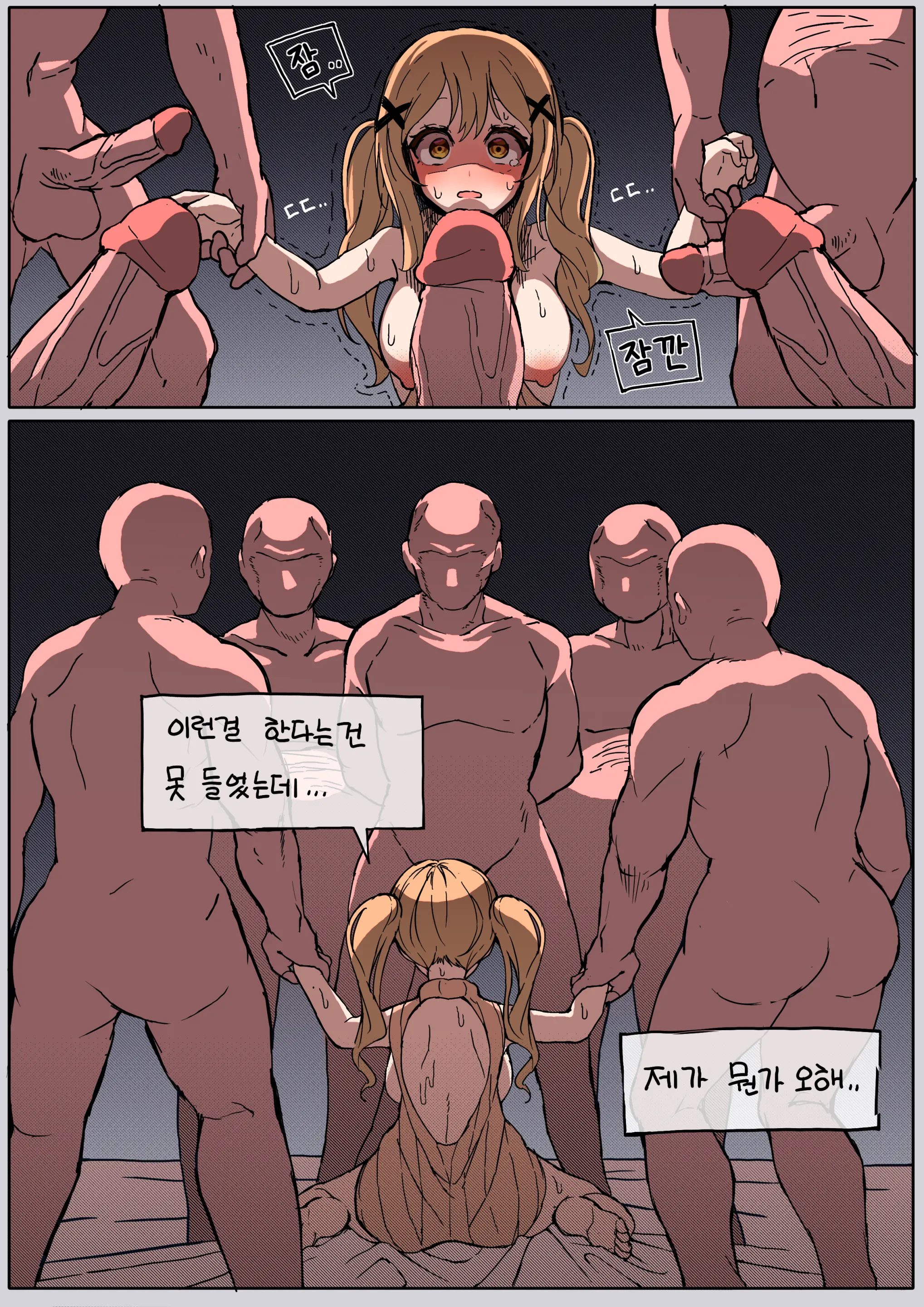 웹툰 이미지 2
