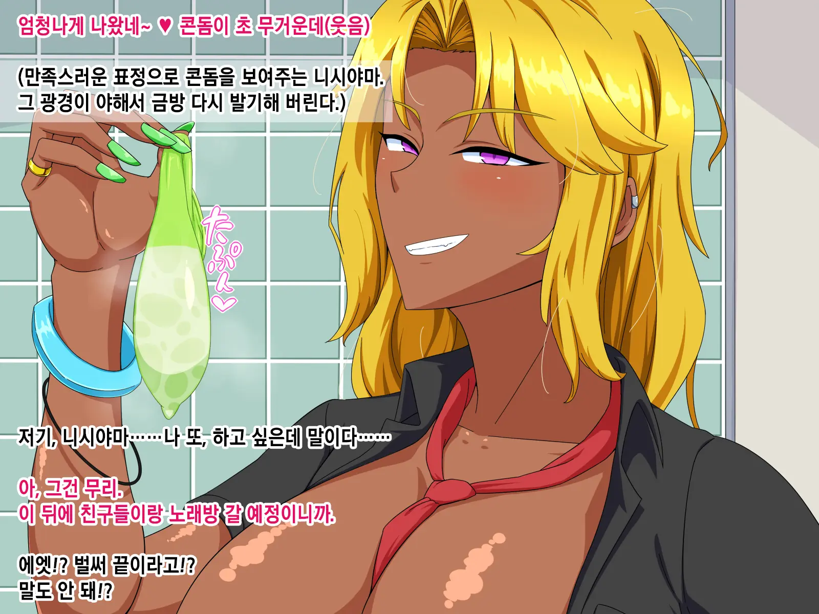 웹툰 이미지 23
