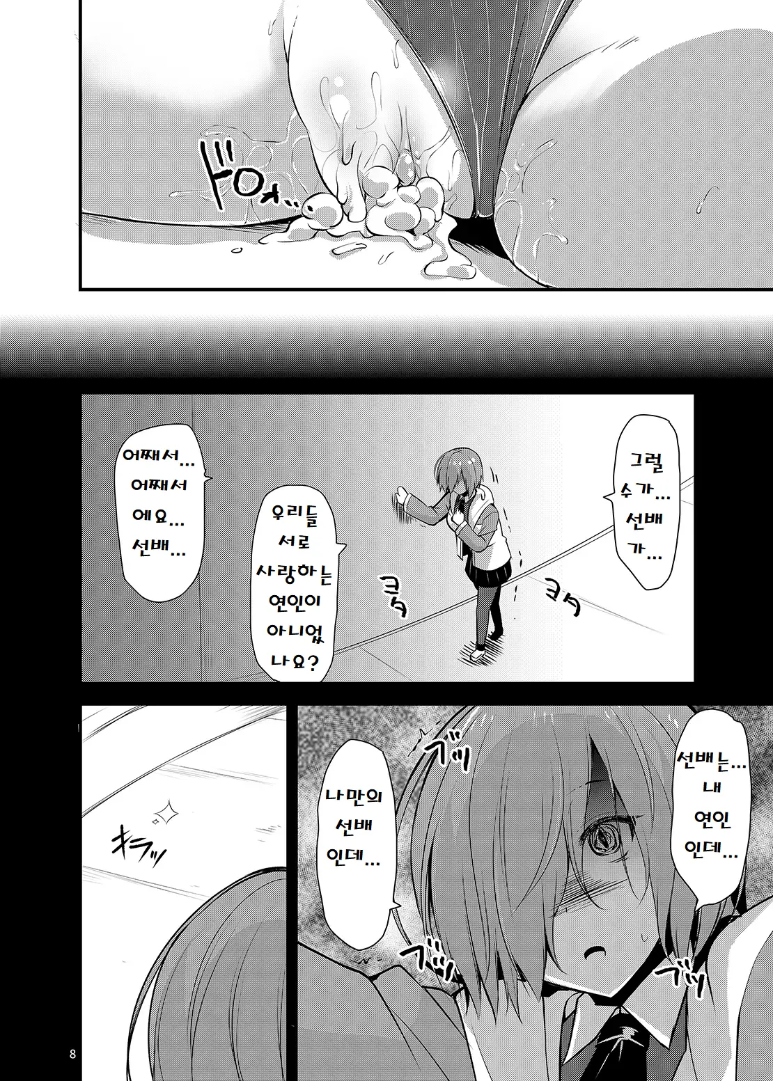 웹툰 이미지 6